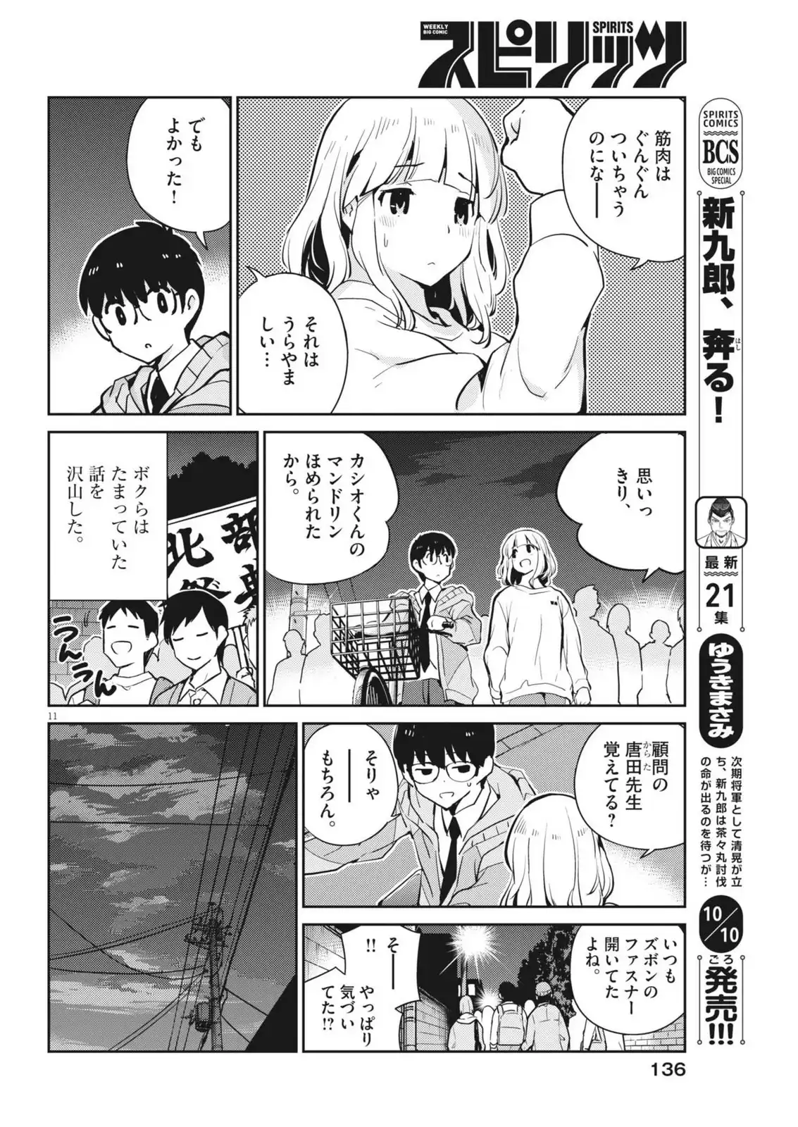 P11
