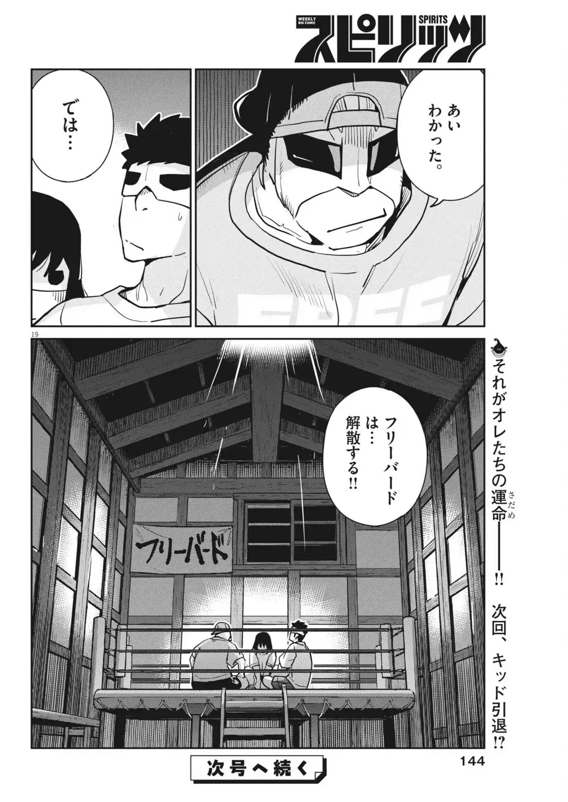 P19