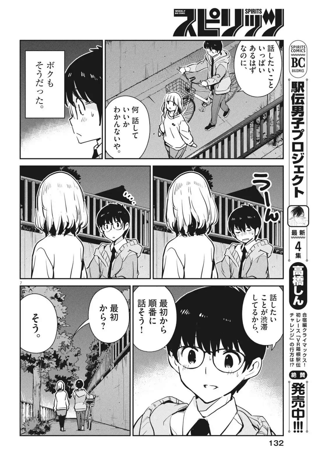 P7