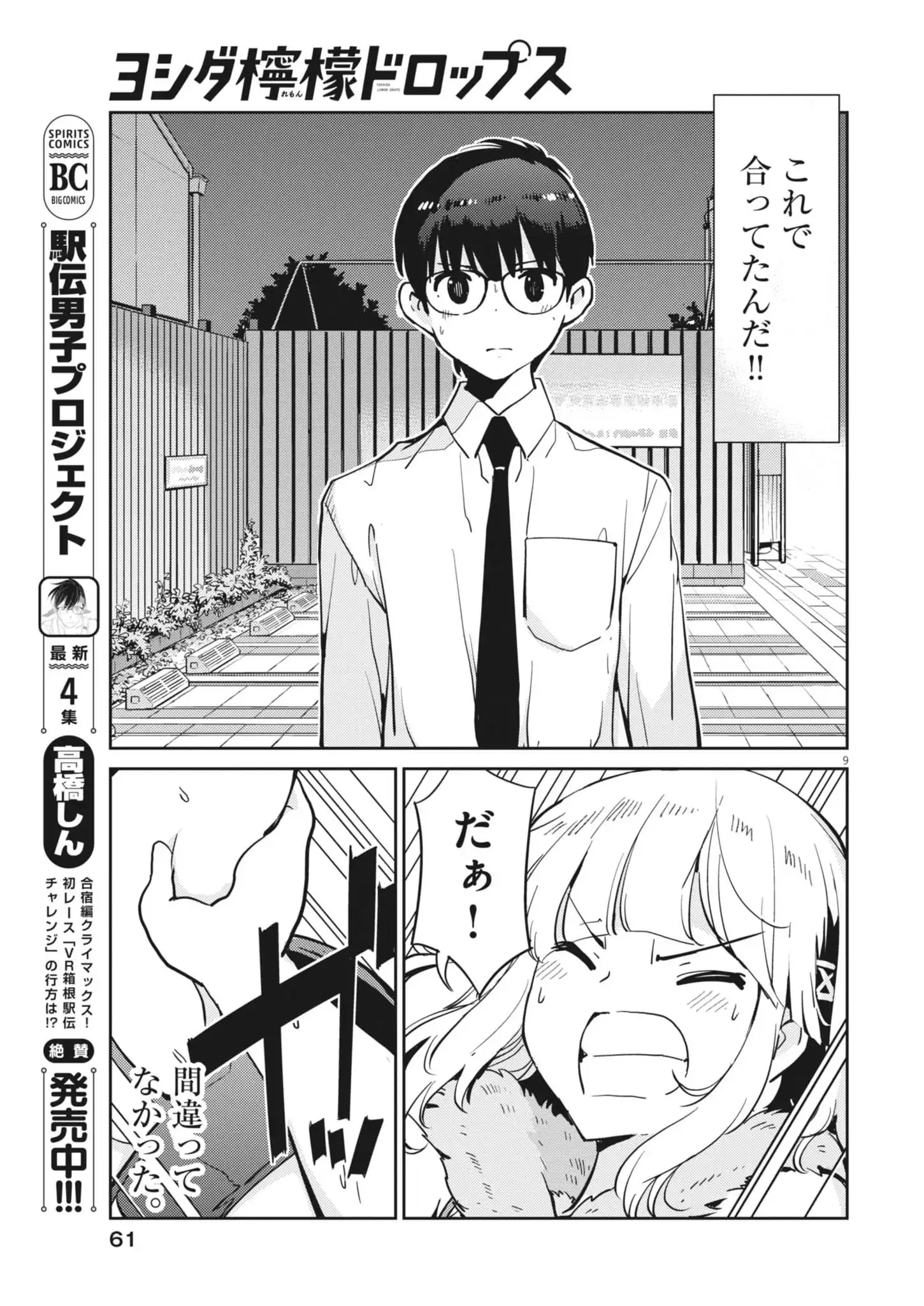 P9