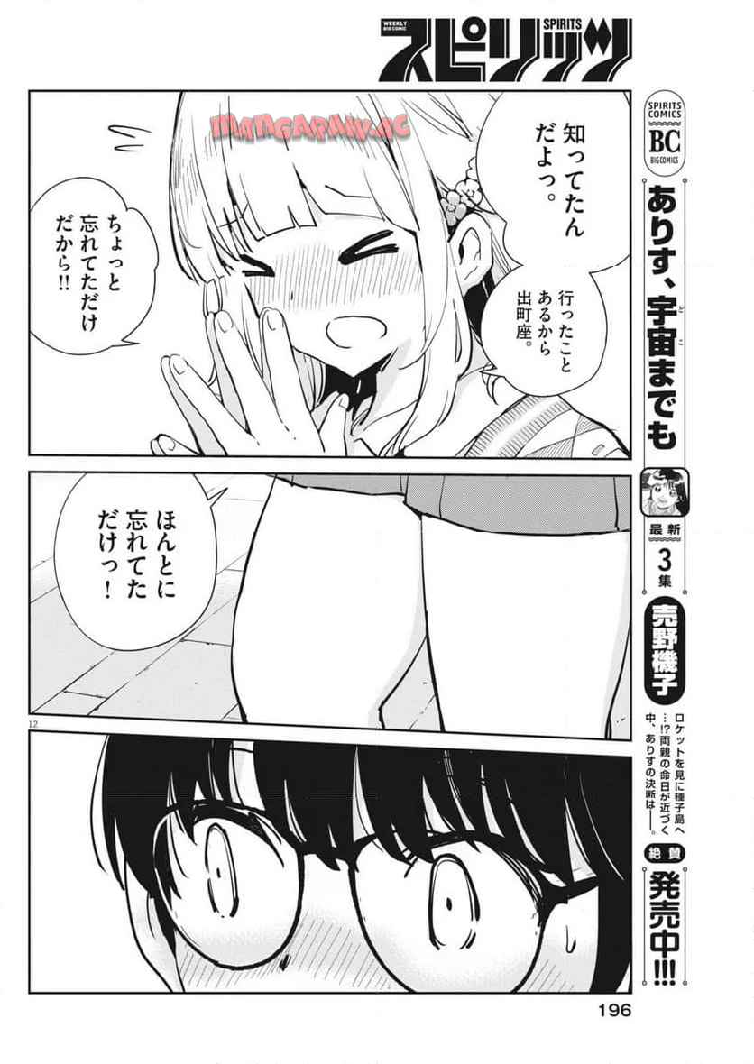 P12