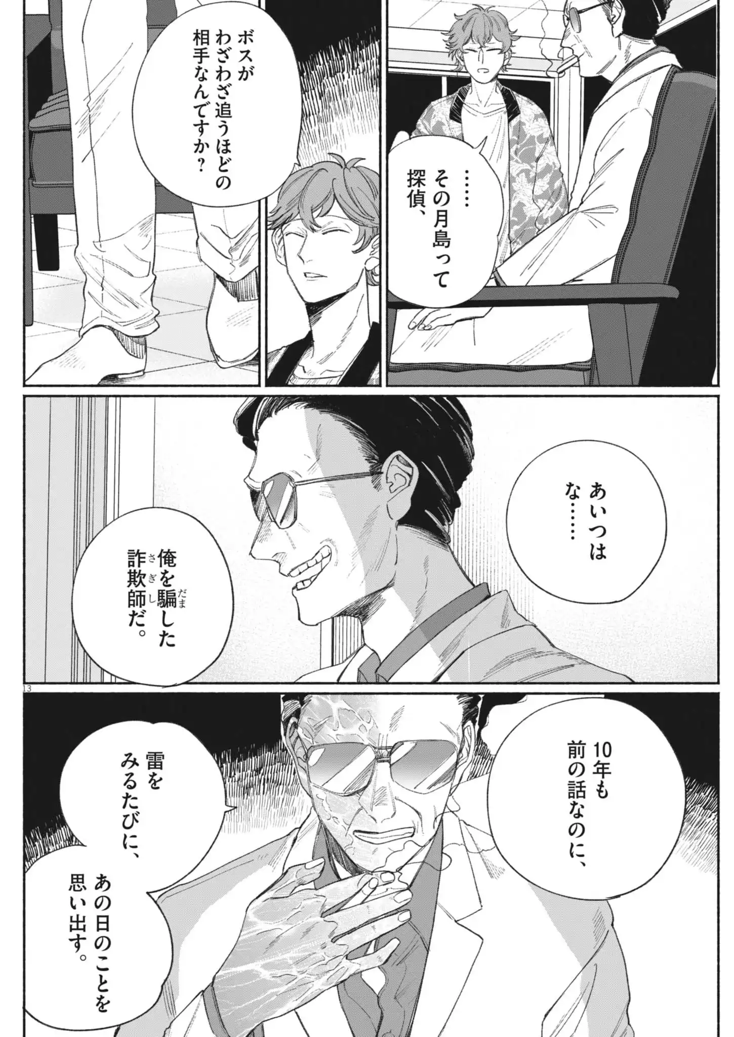 P14