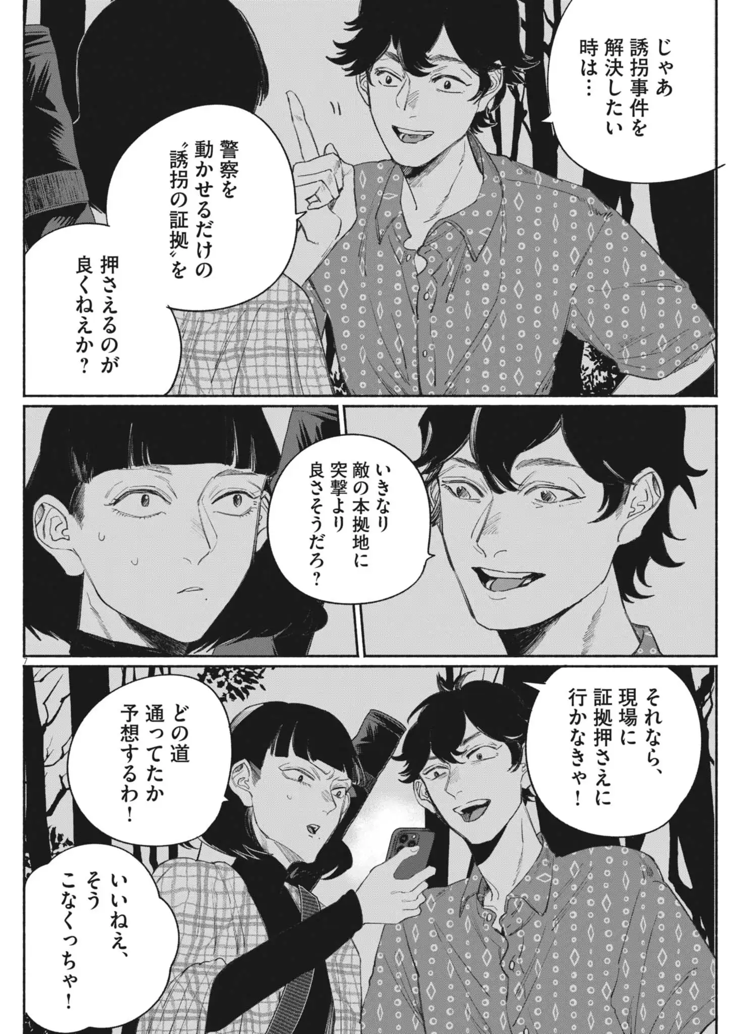 P8