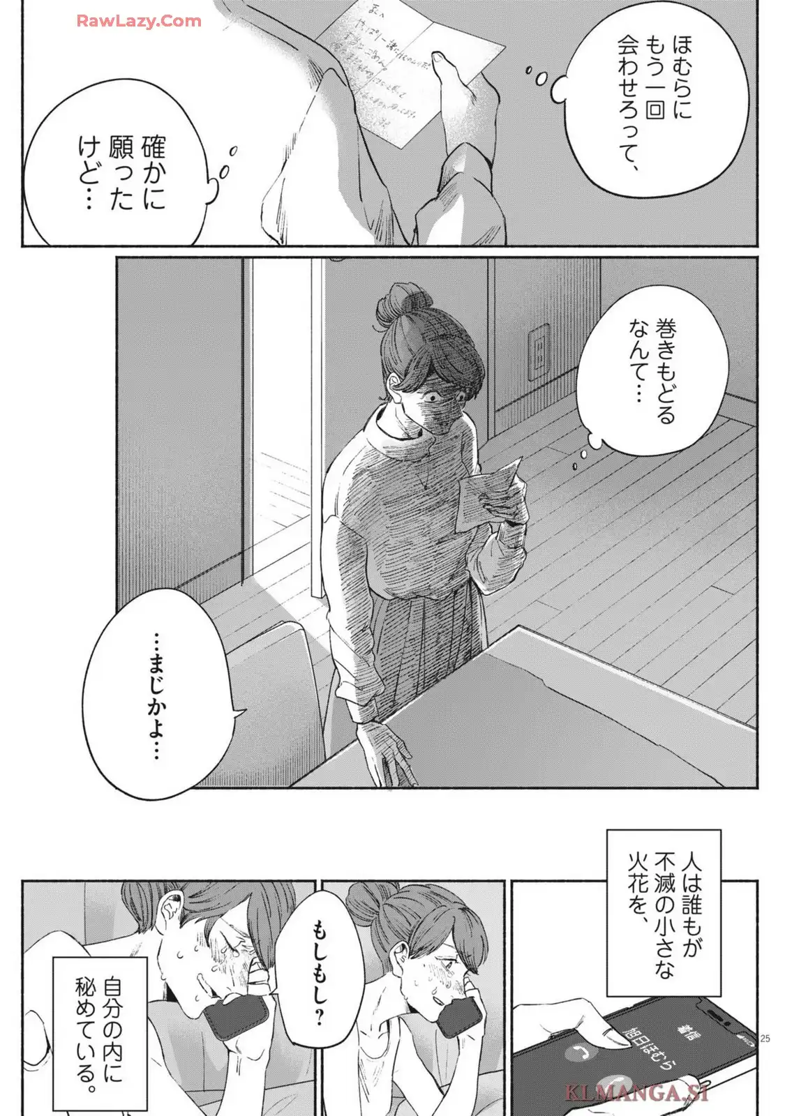 P25