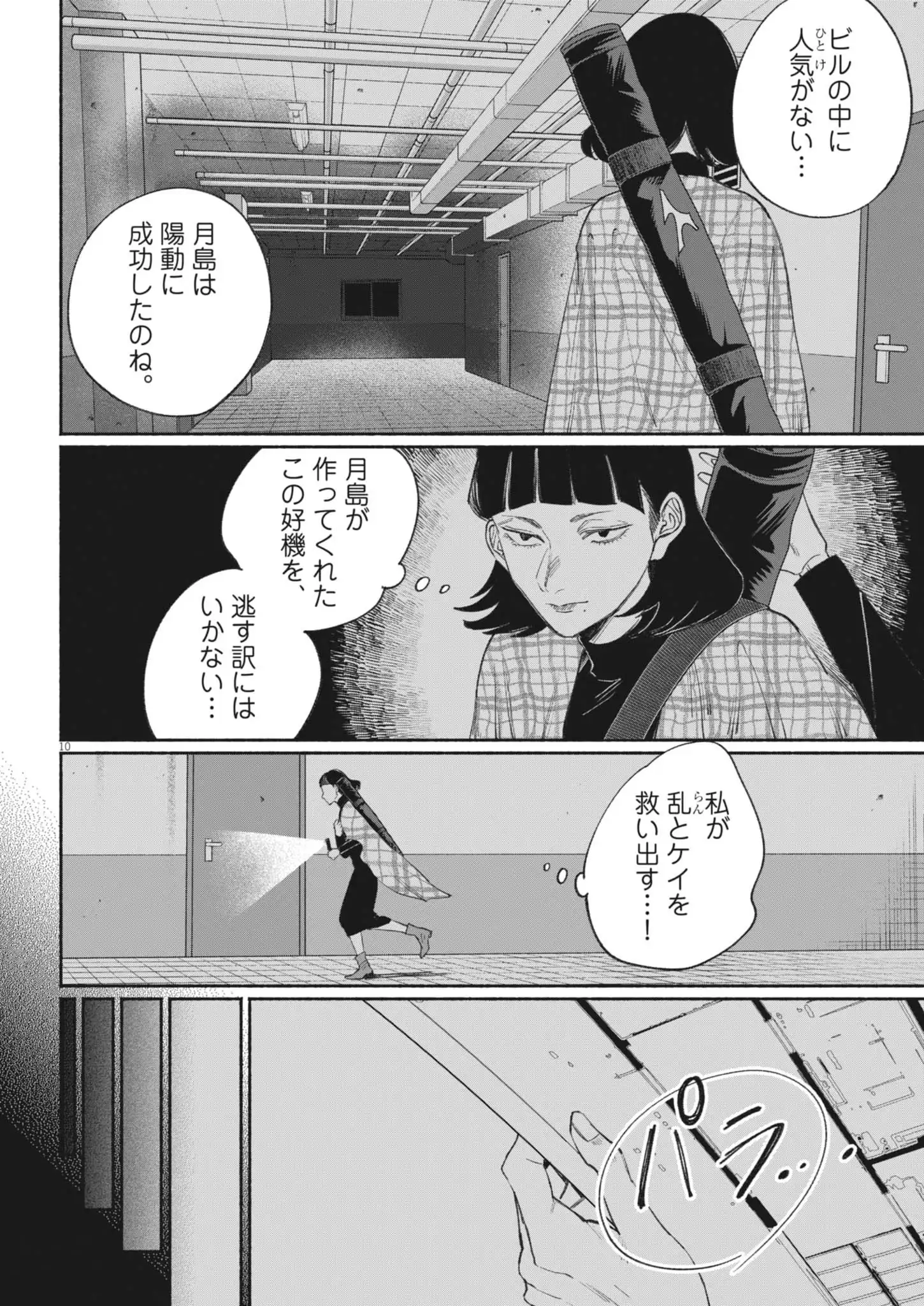 P10