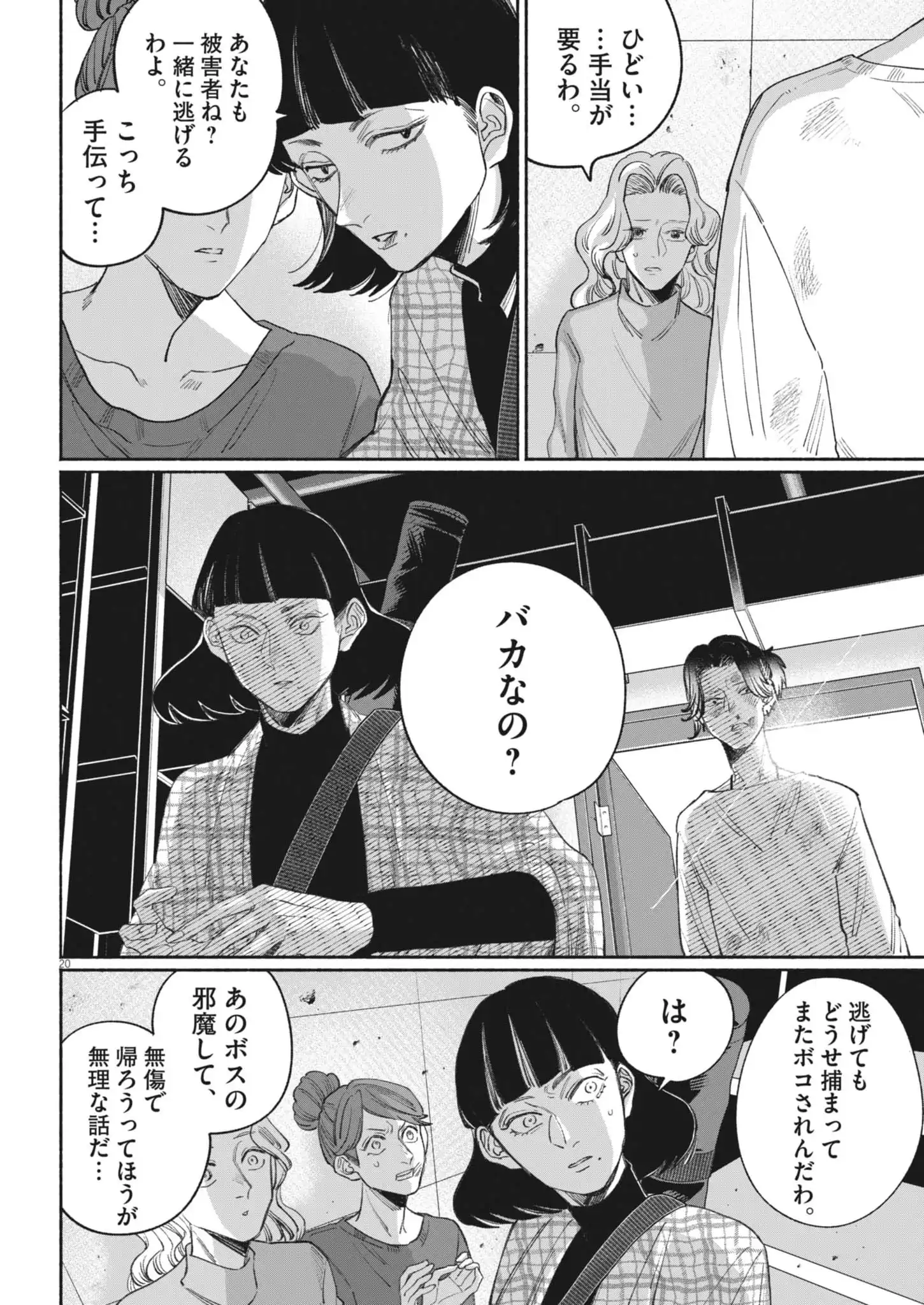 P20