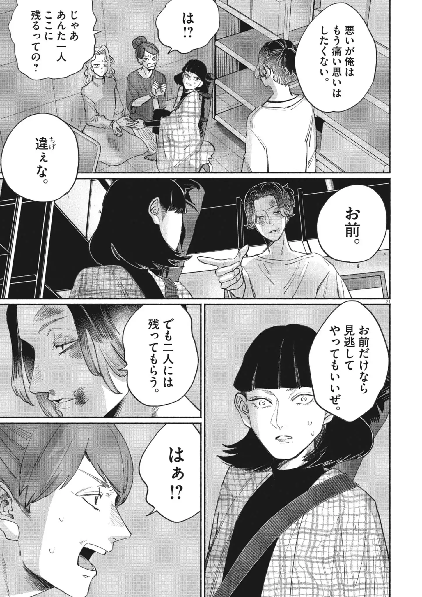 P21