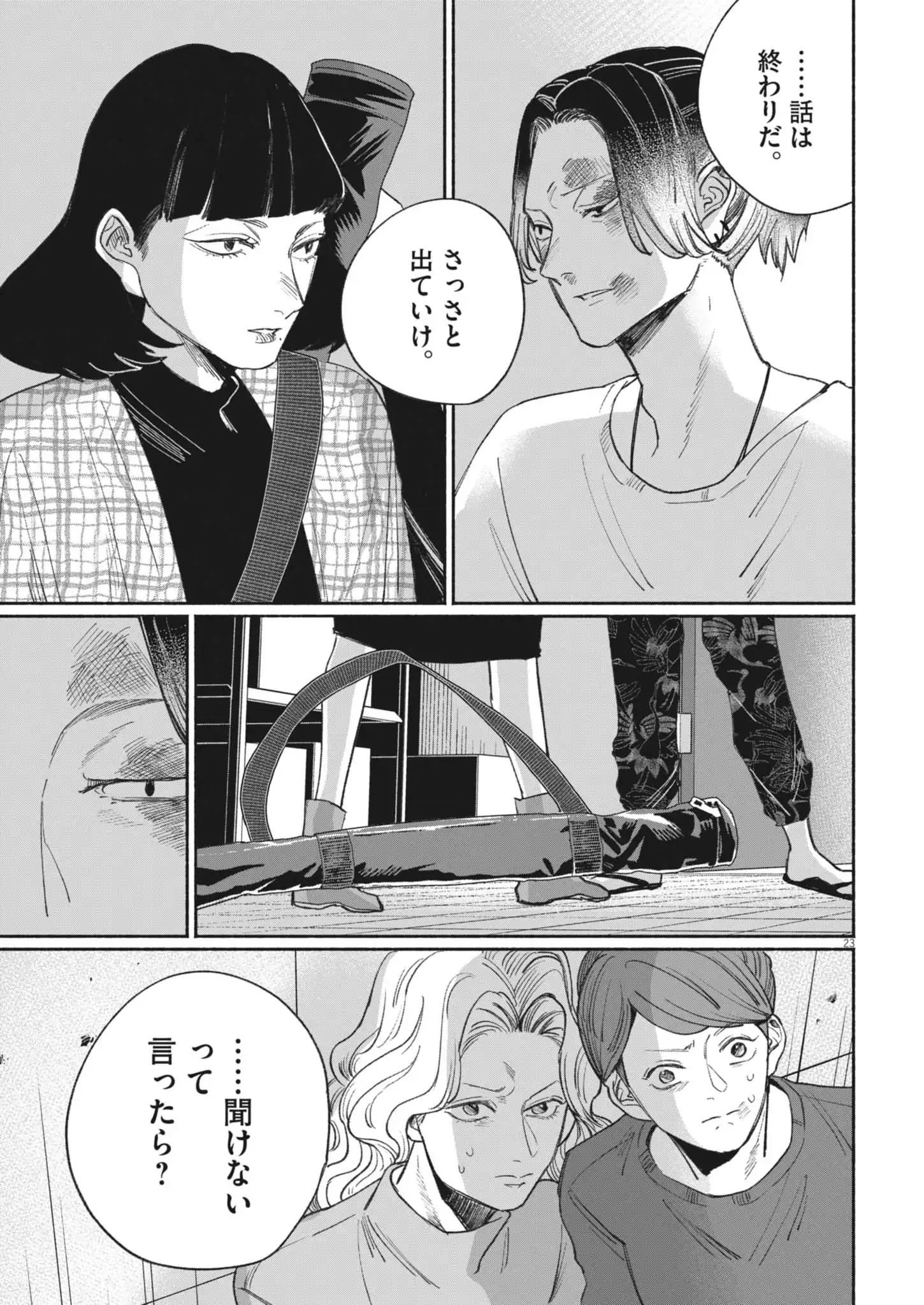 P23