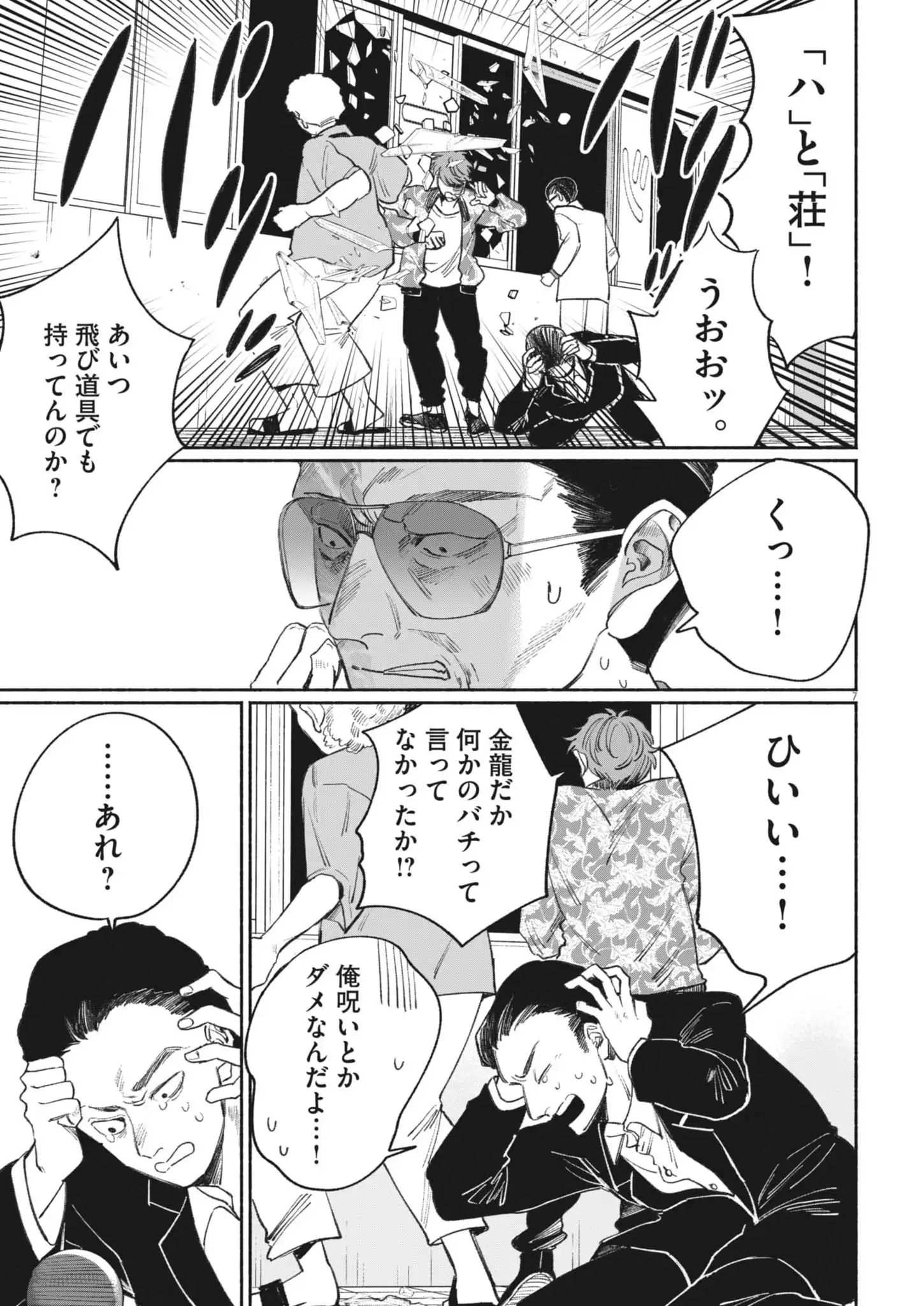 P7