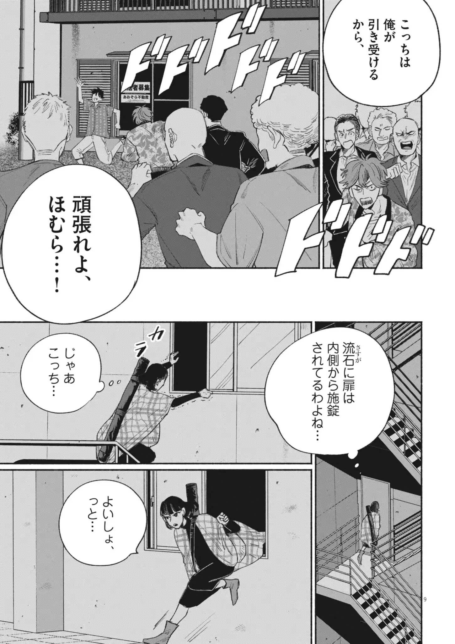 P9