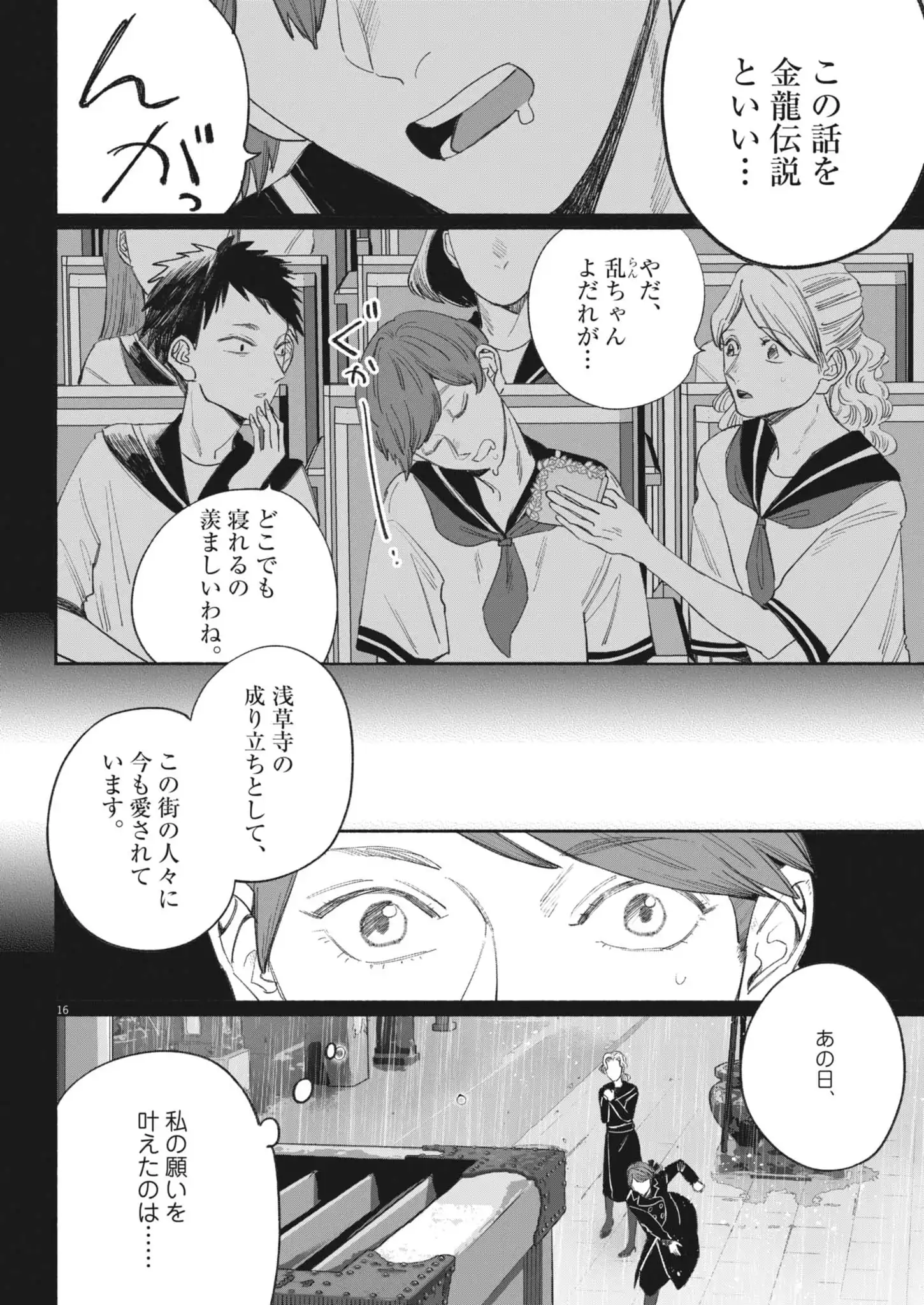 P16
