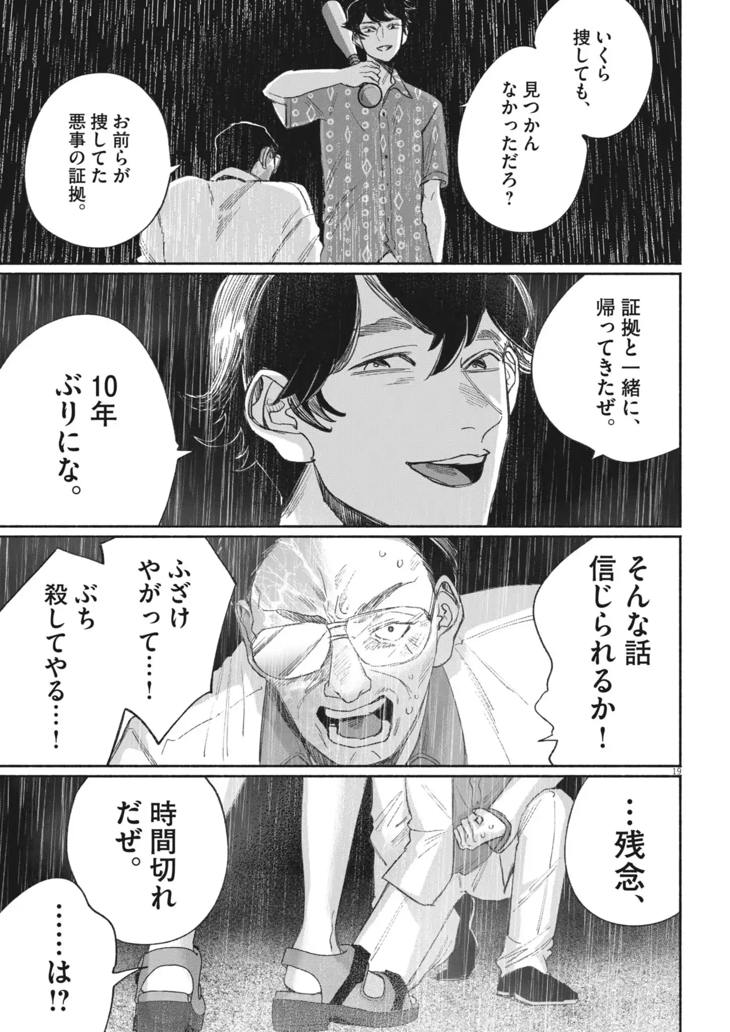 P19