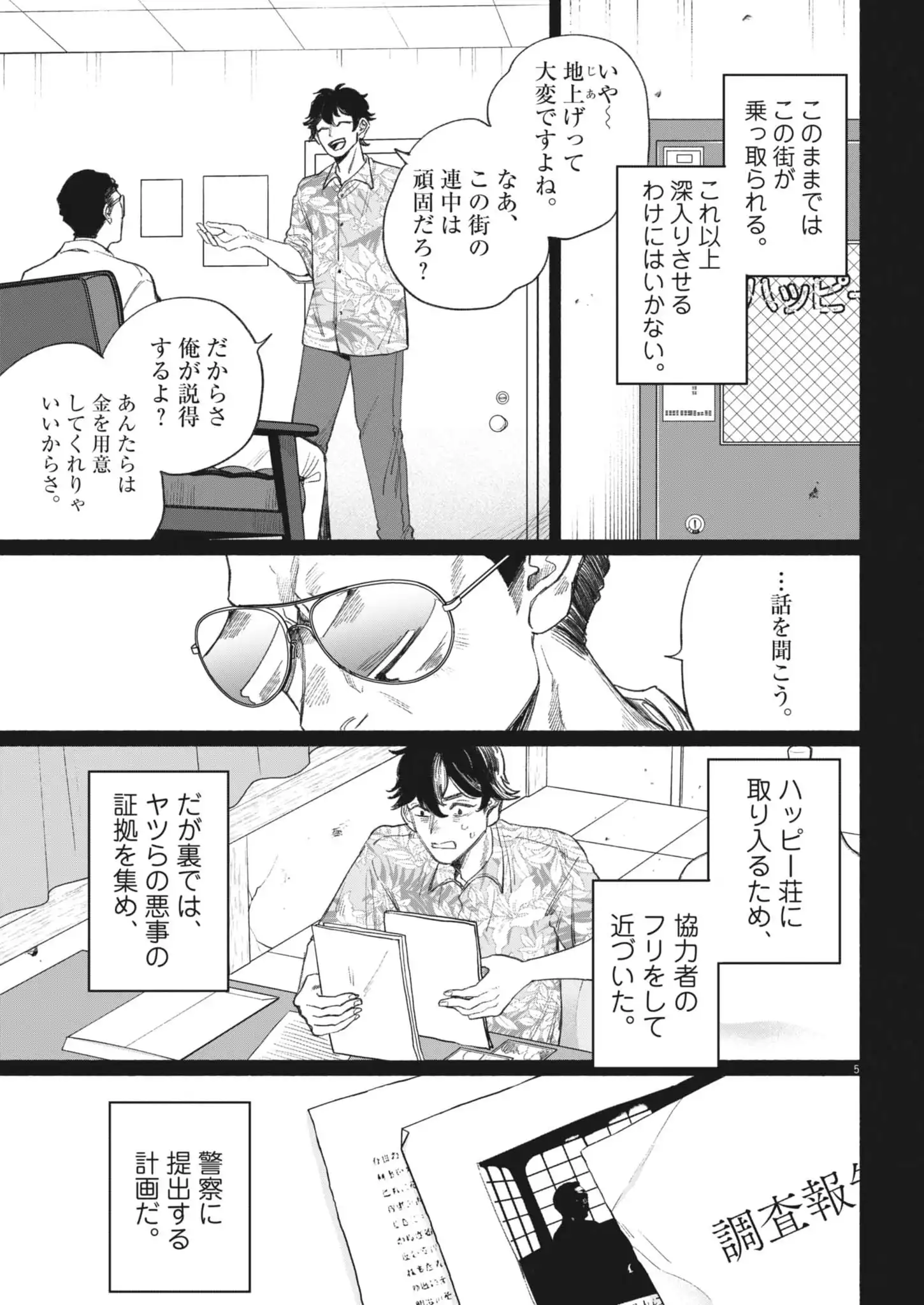 P5