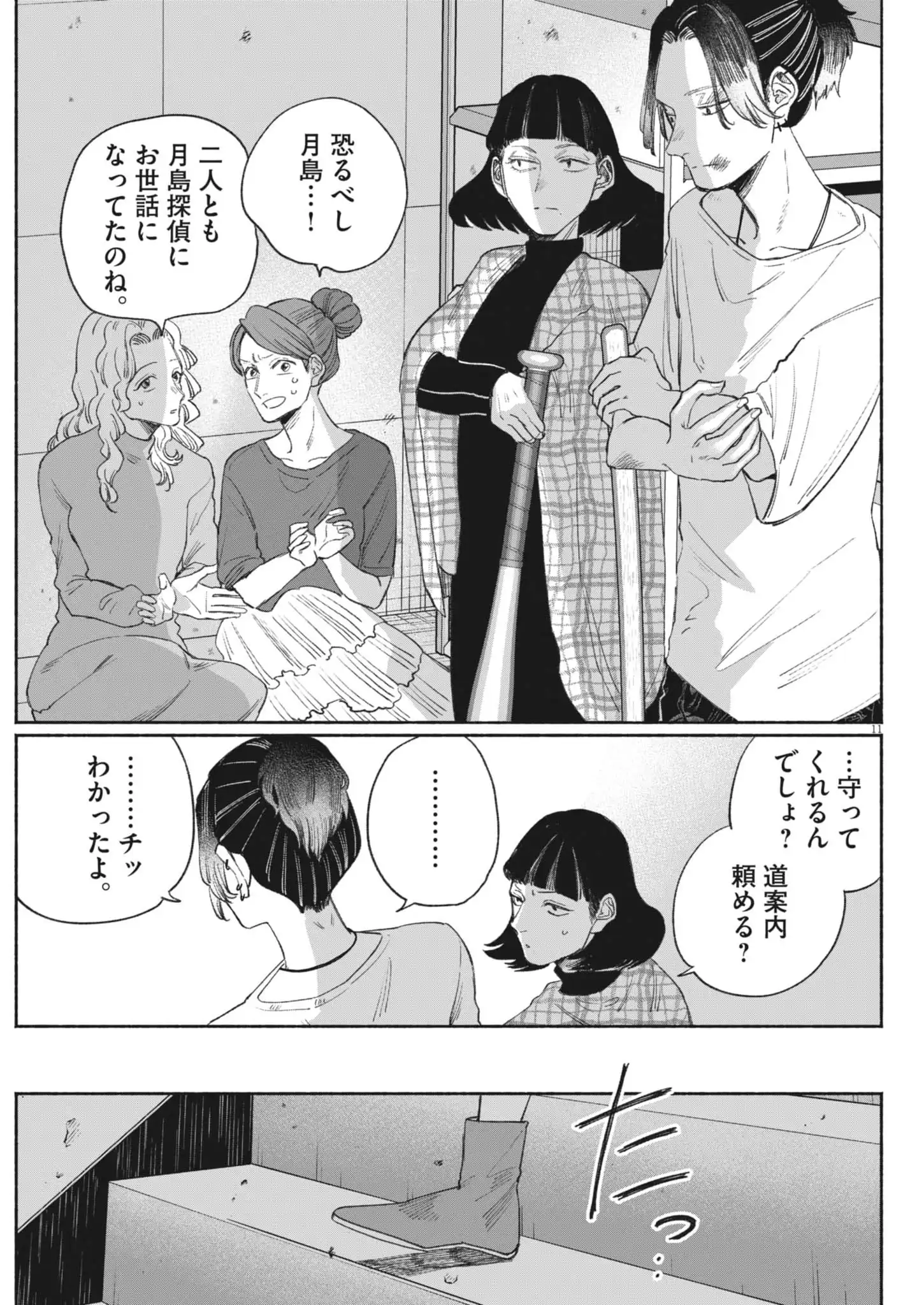 P11