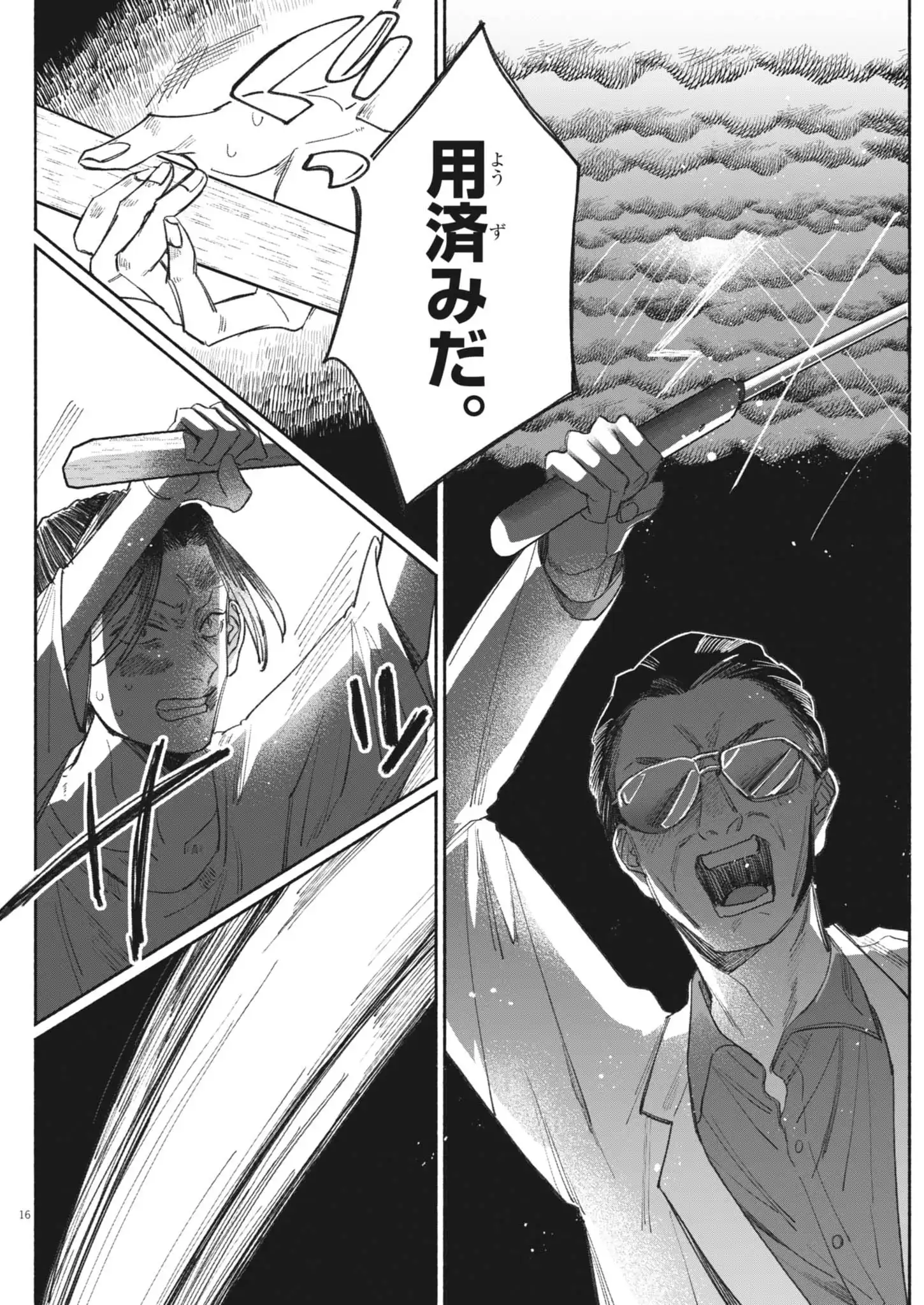 P16