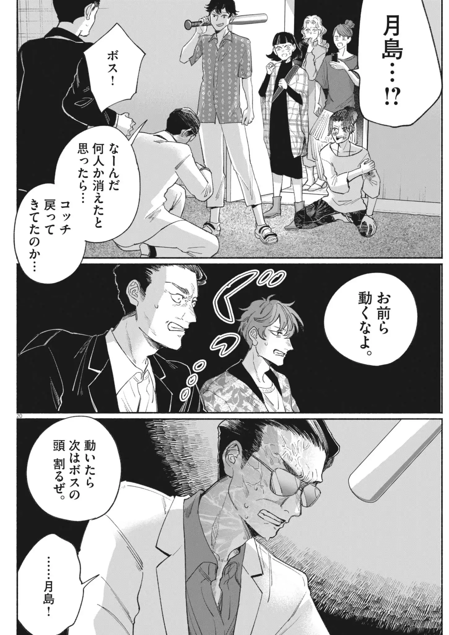 P20