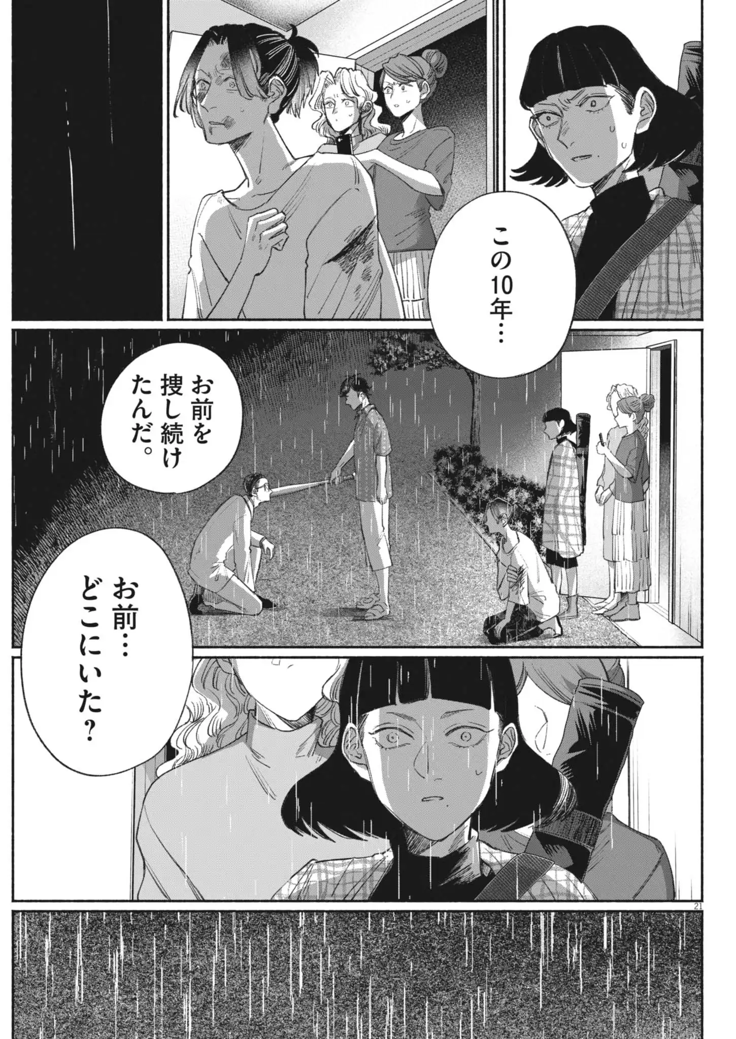 P21