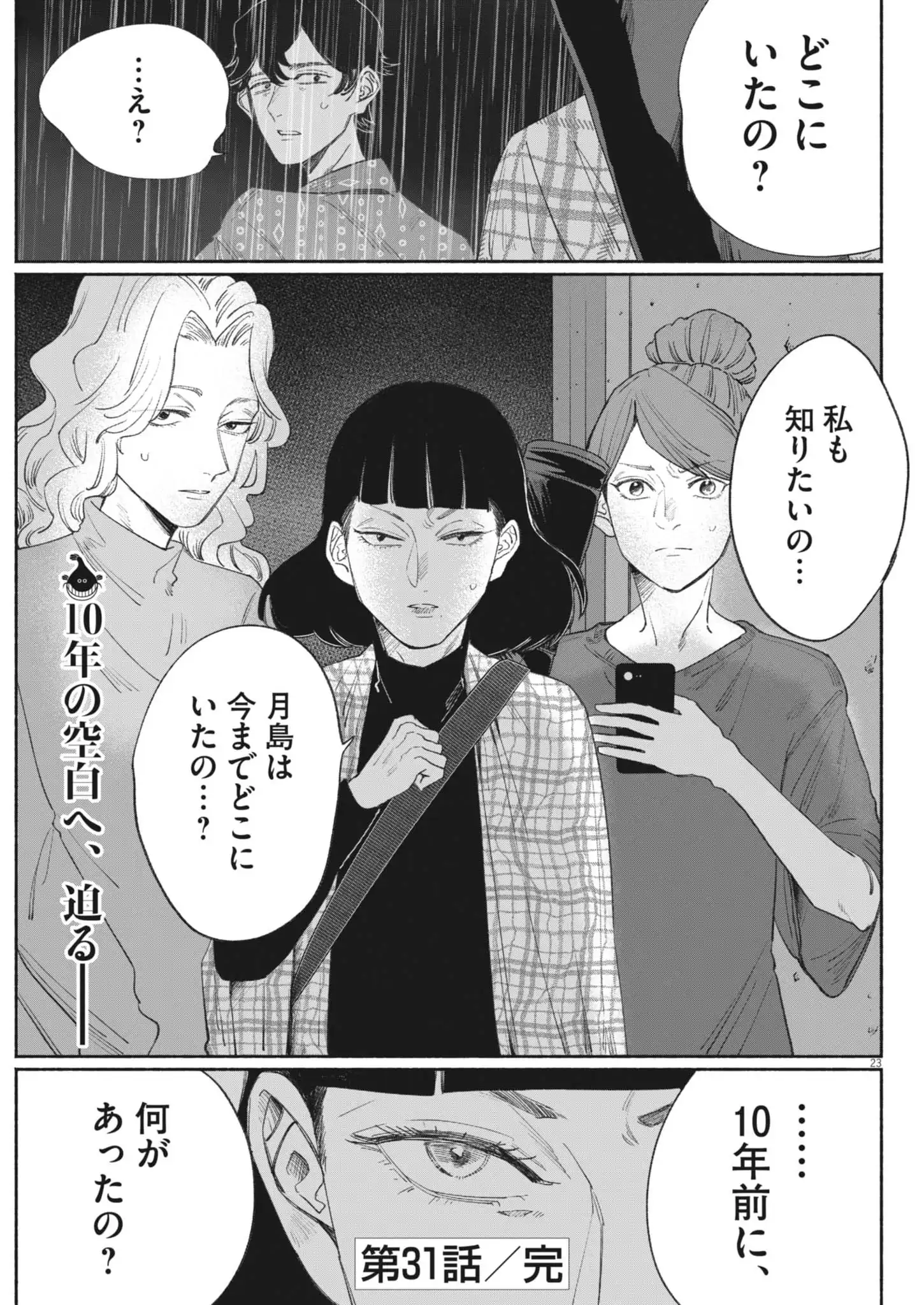 P23
