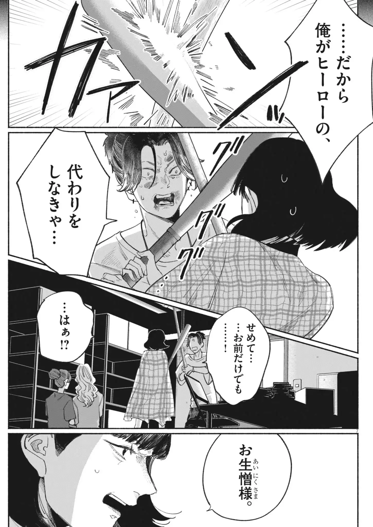 P7