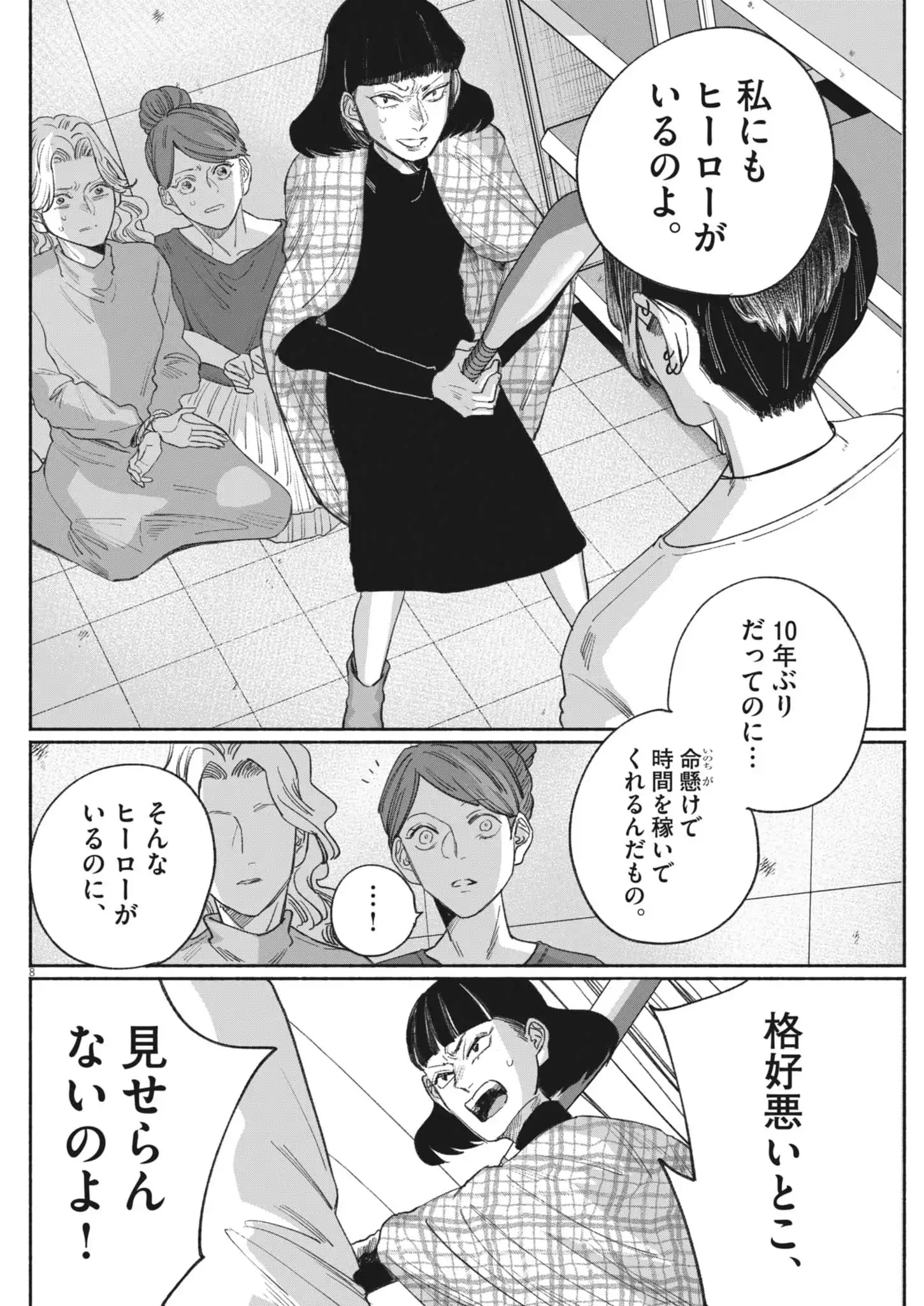 P8