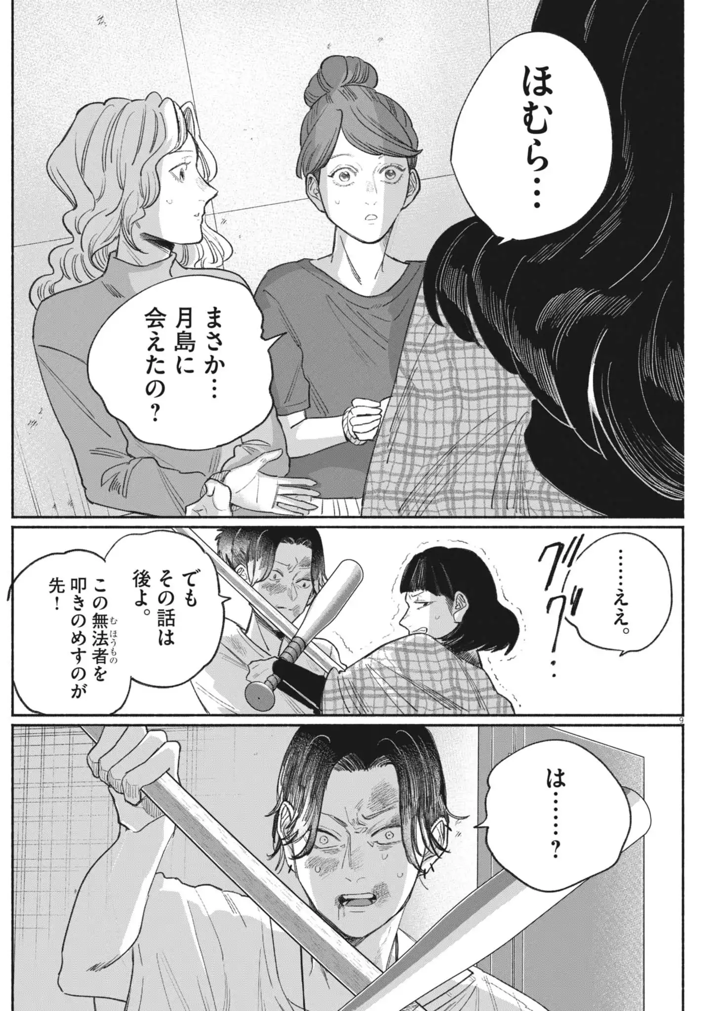 P9