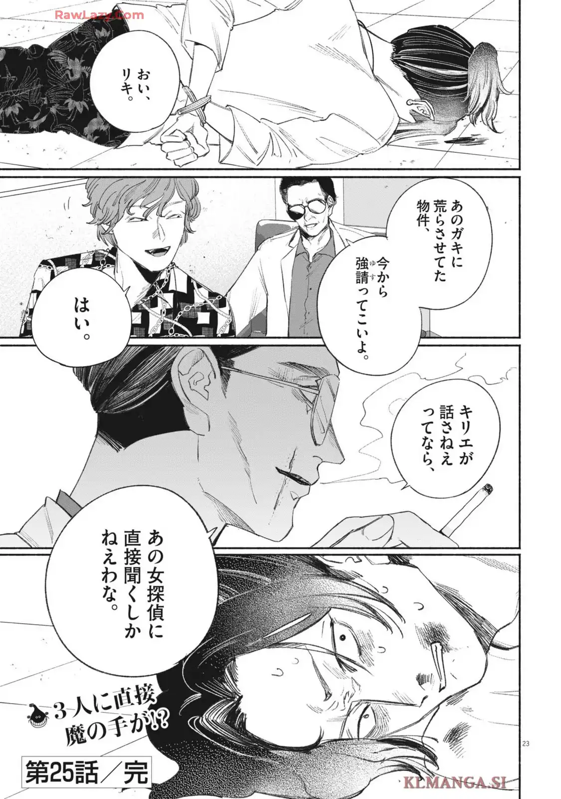 P23