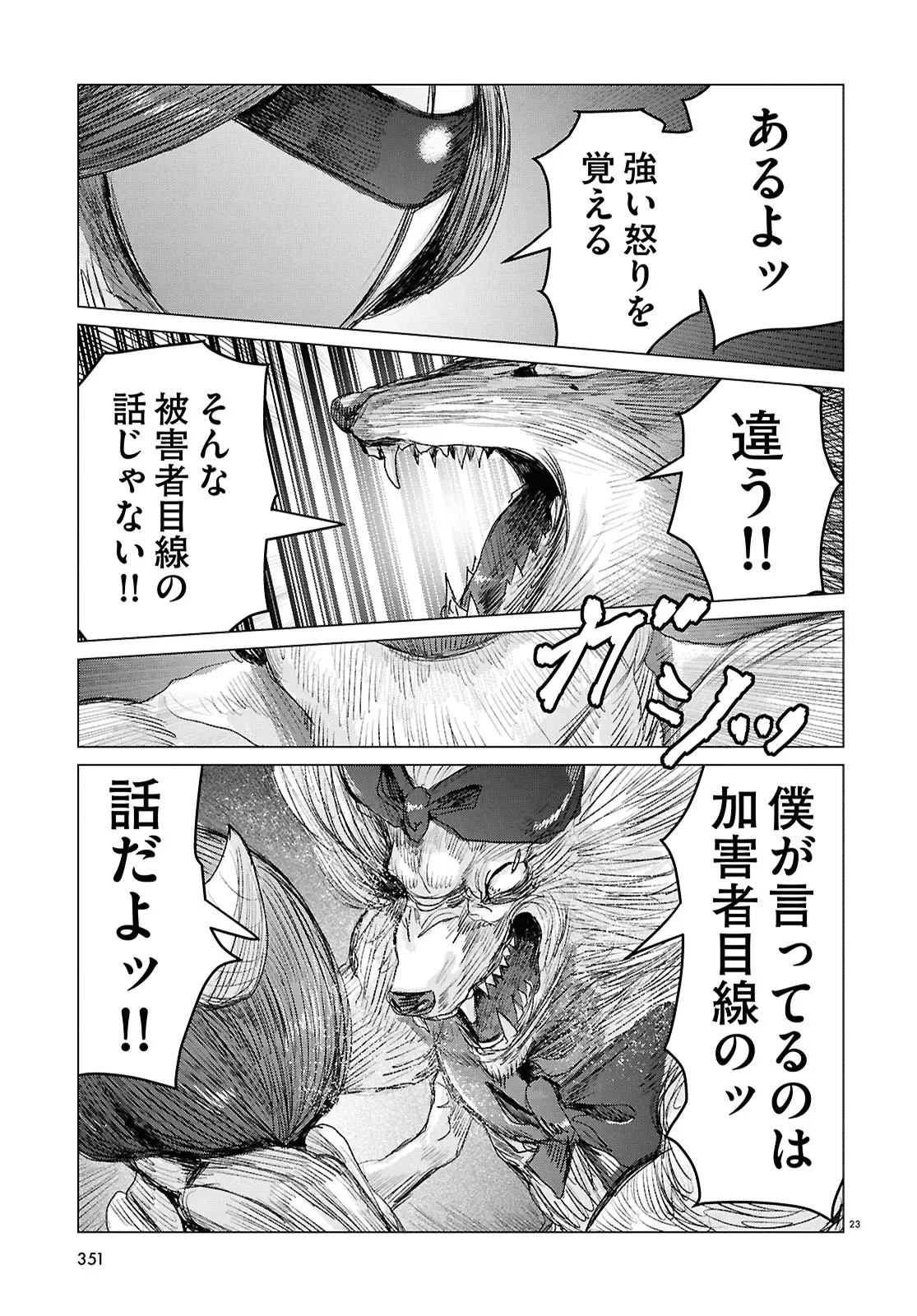P23