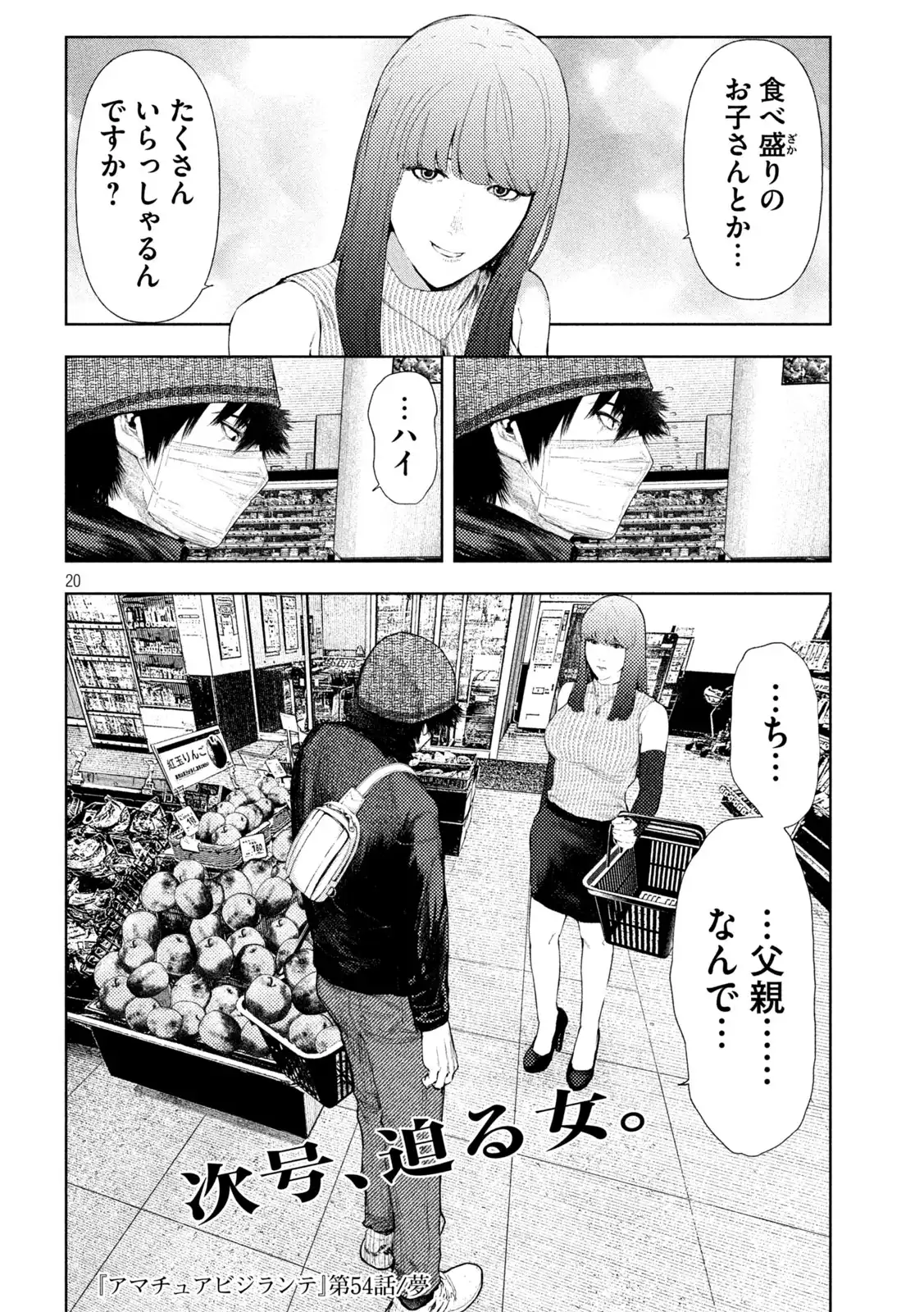P20