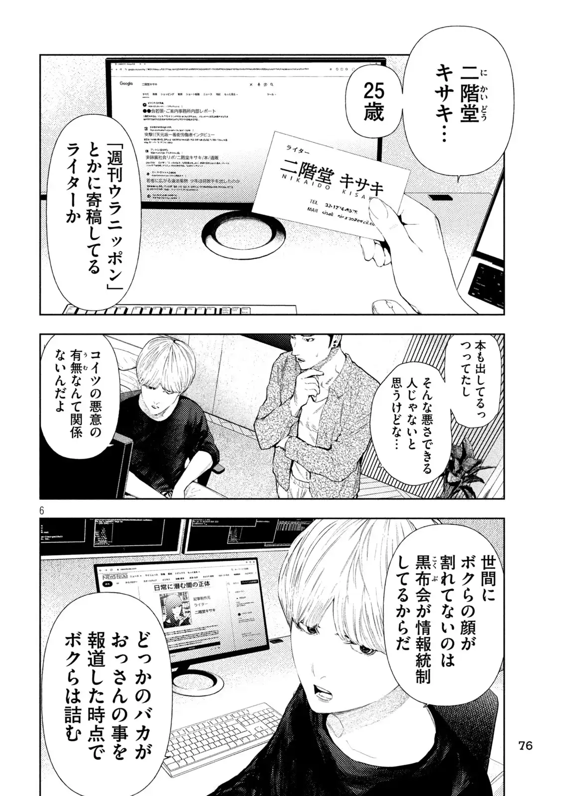 P6