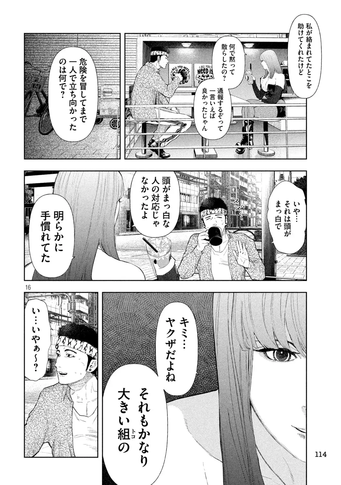 P16