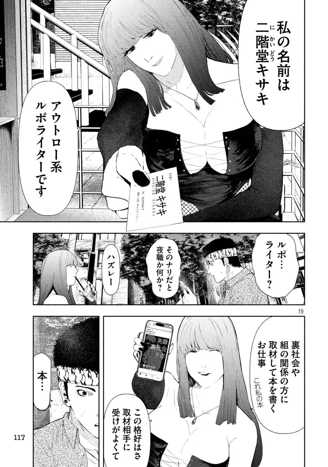 P19