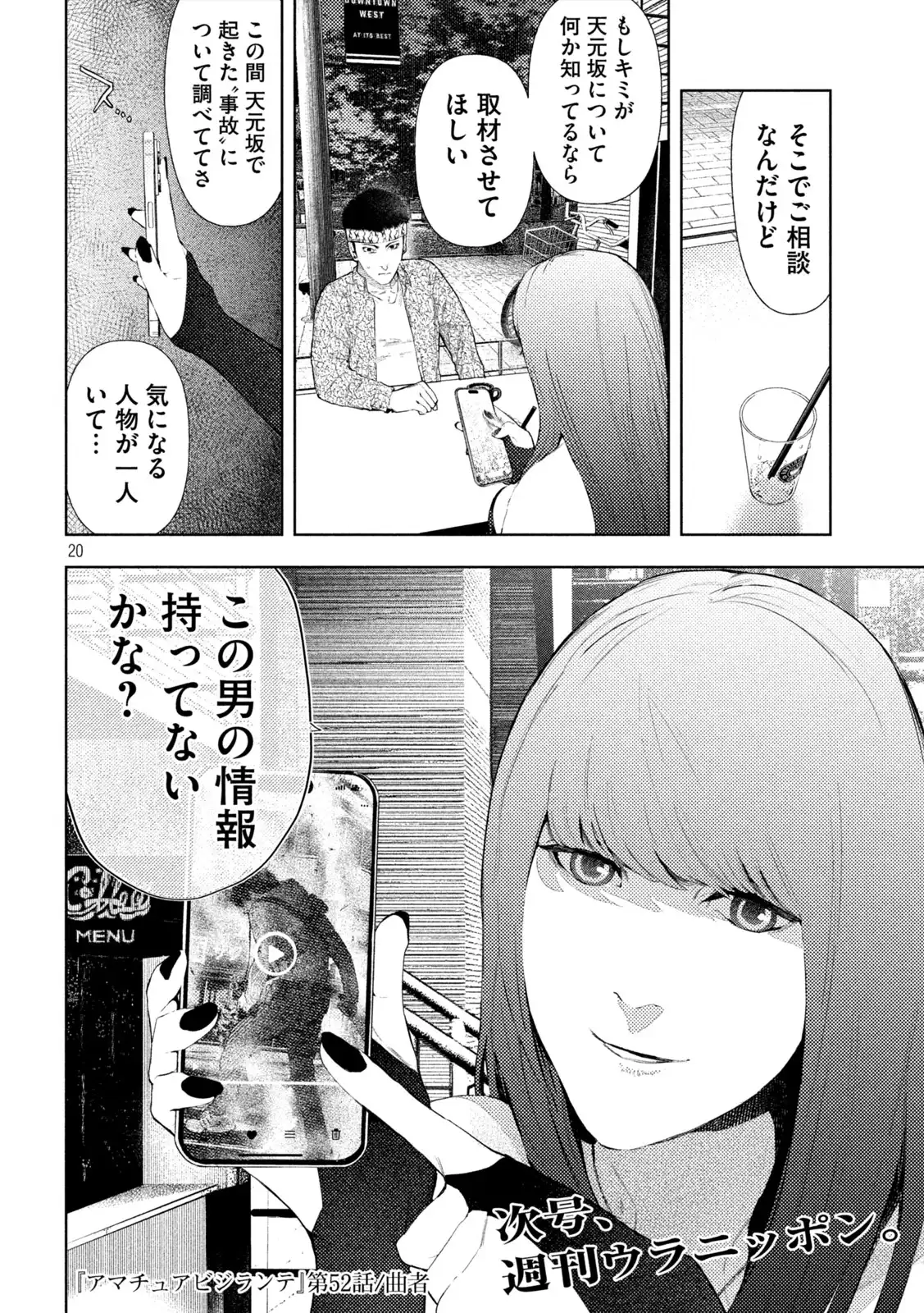 P20