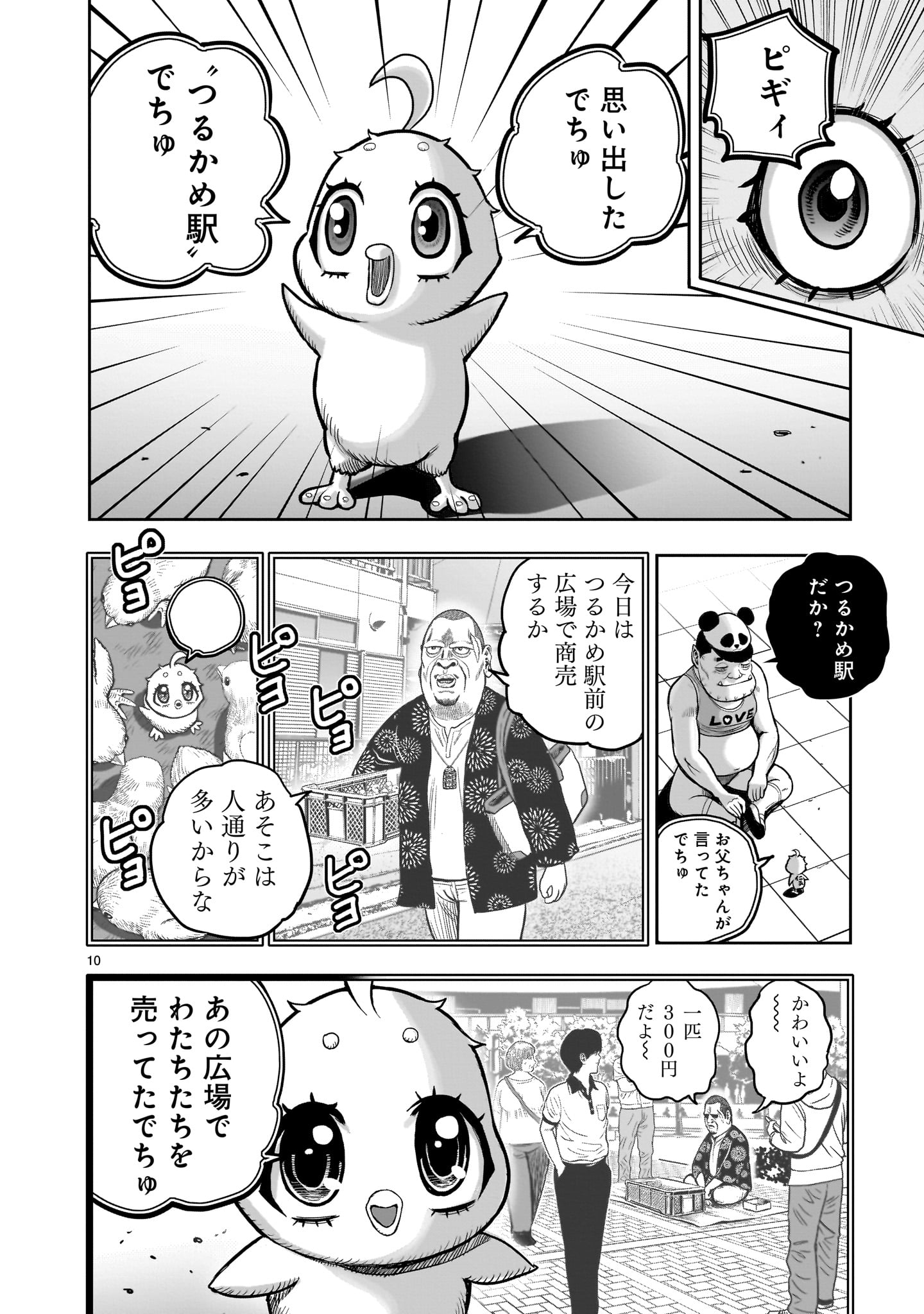 P10
