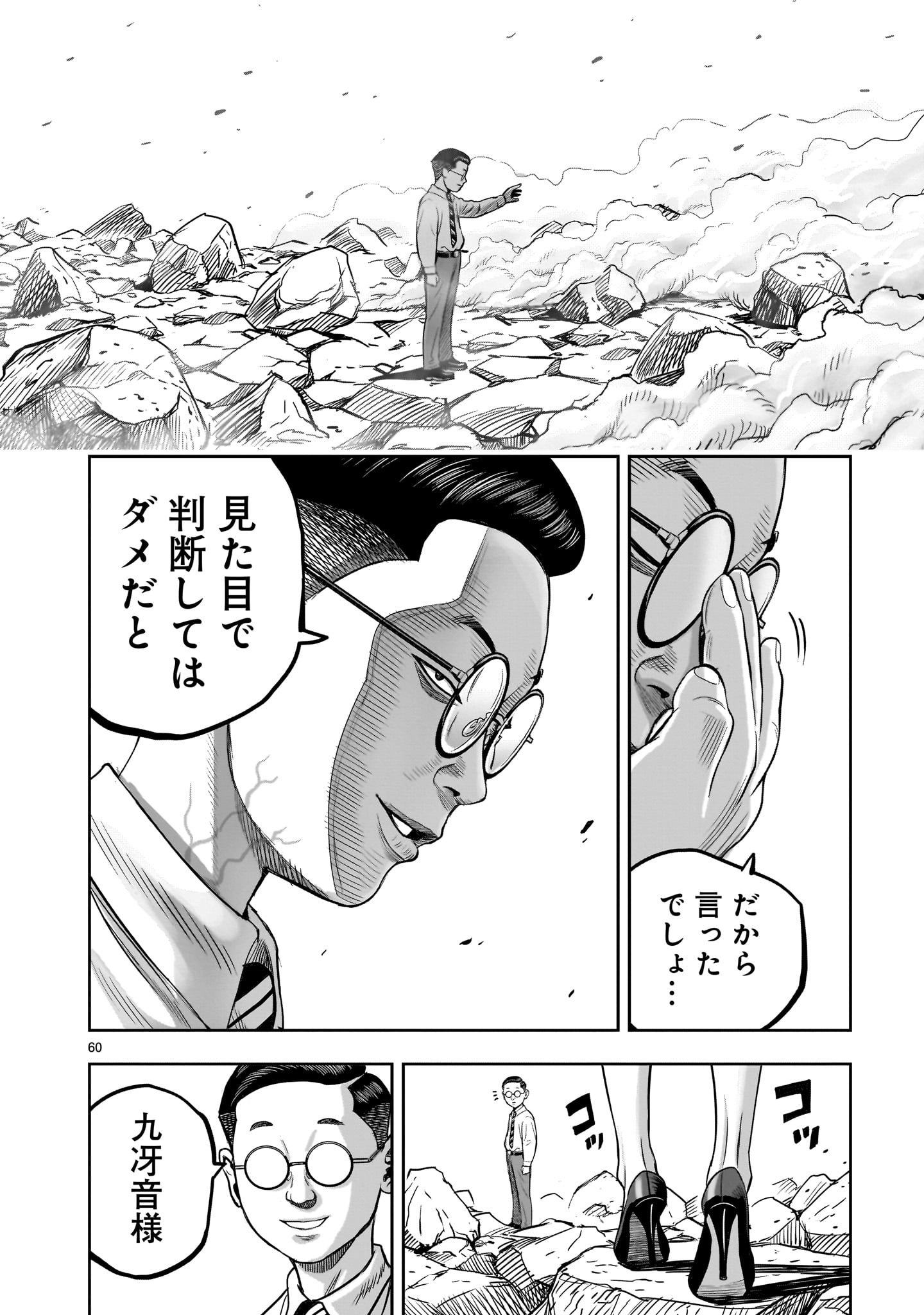 P59