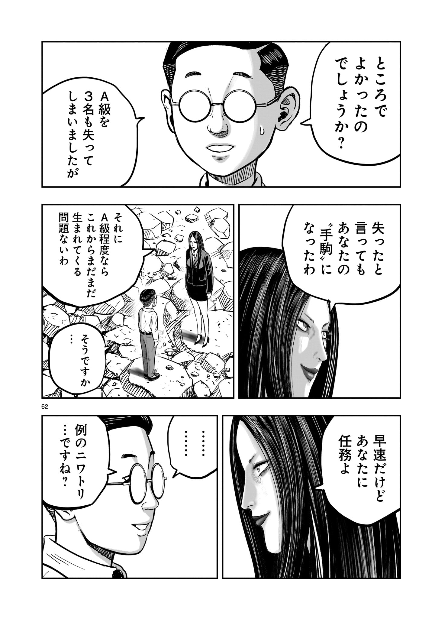 P61