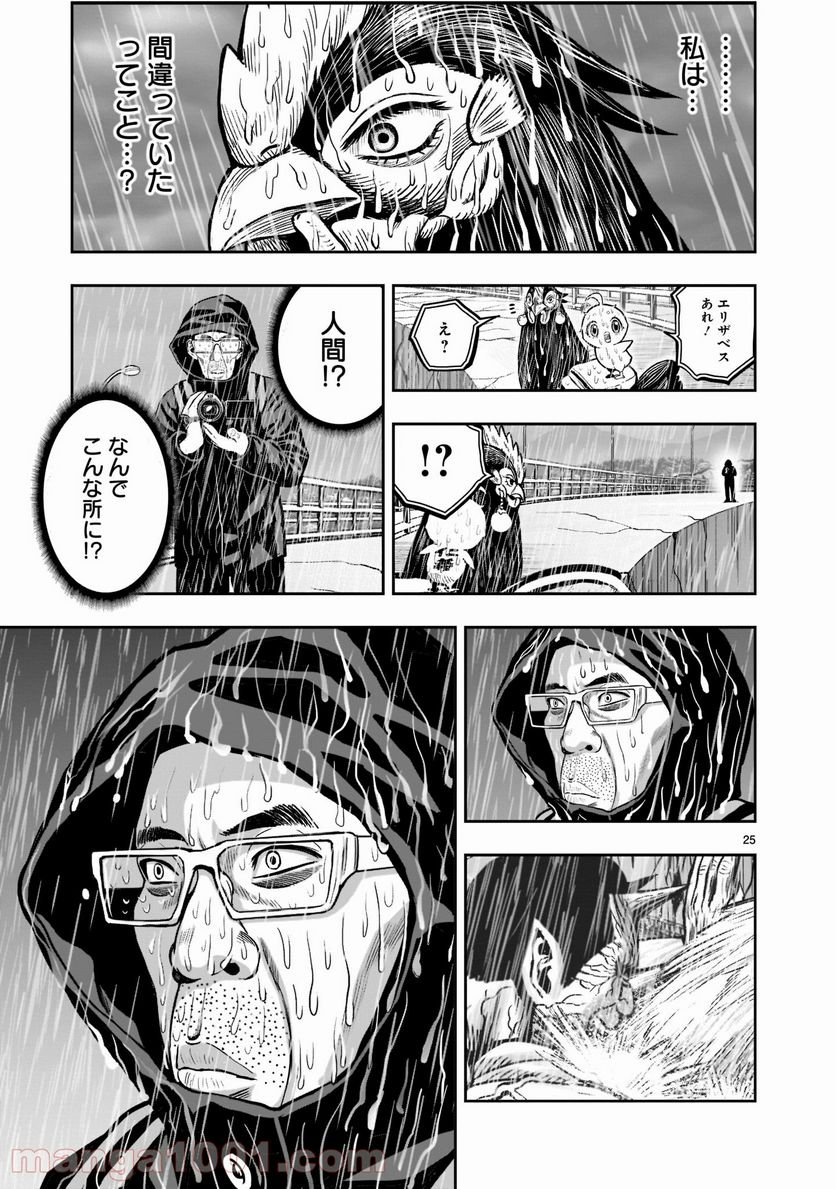 P25