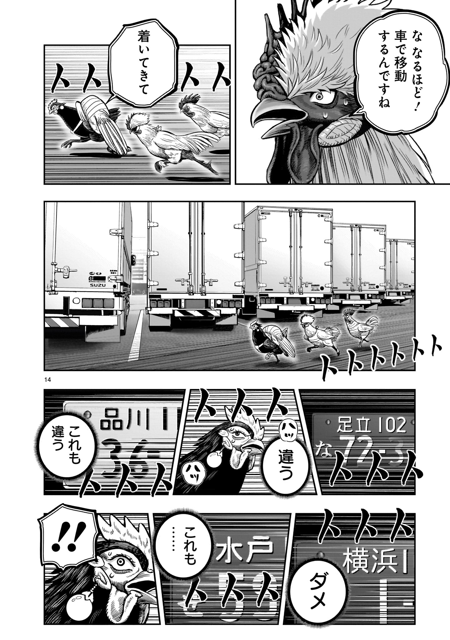 P14