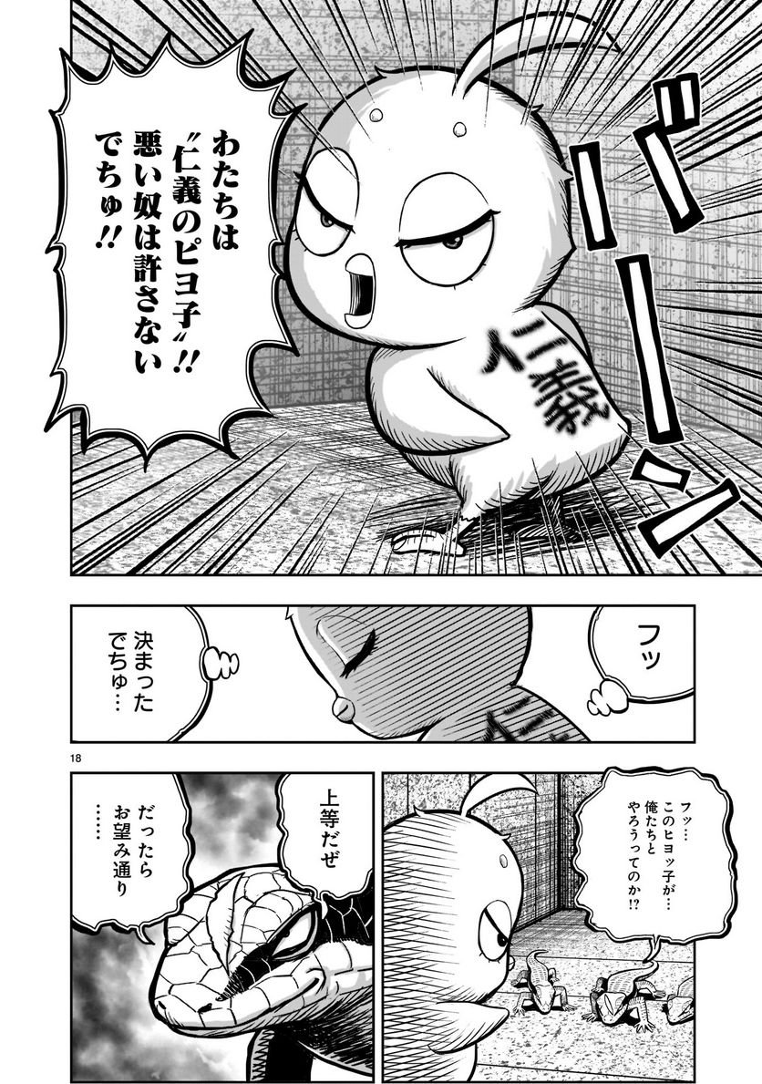 P18