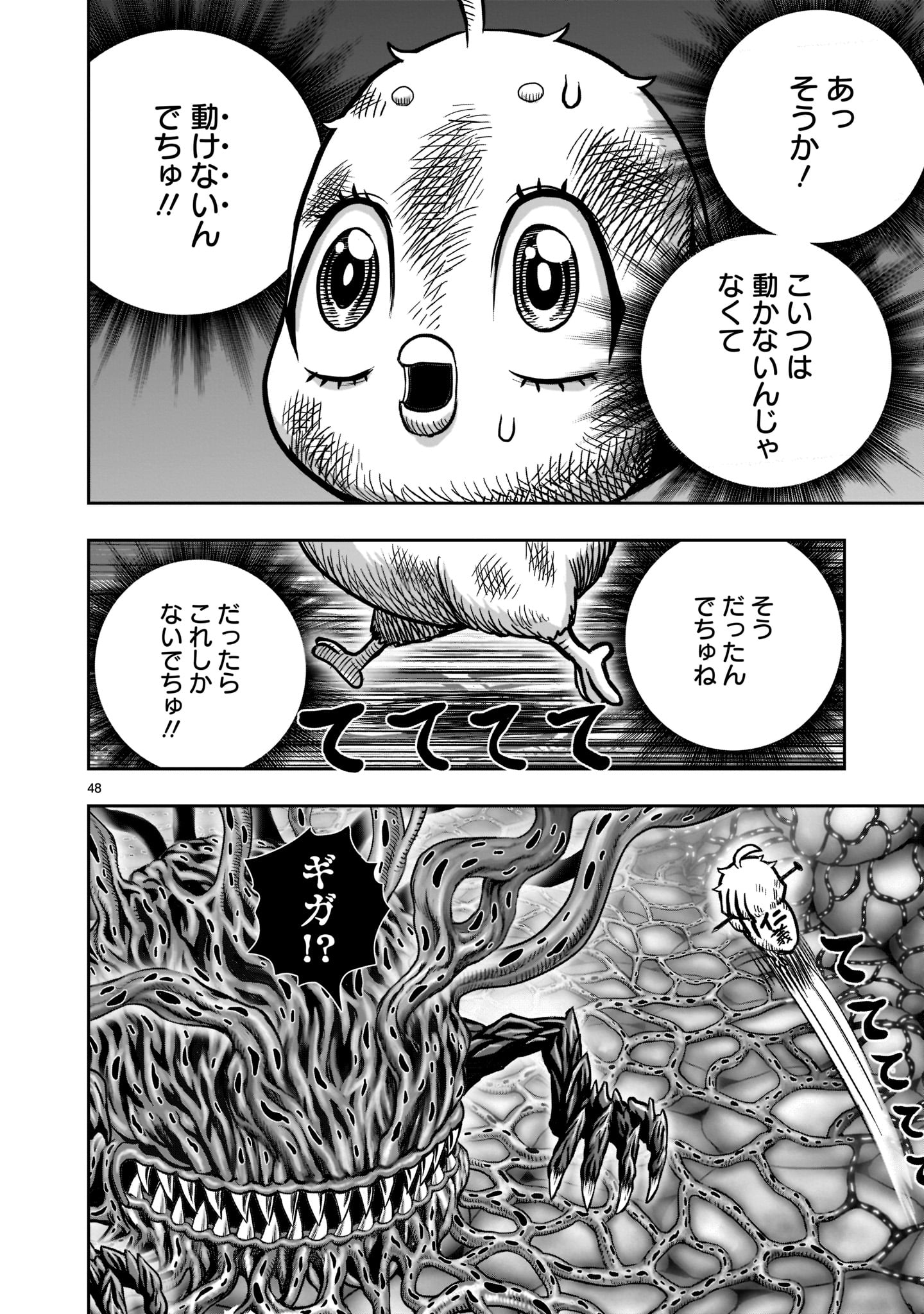 P48