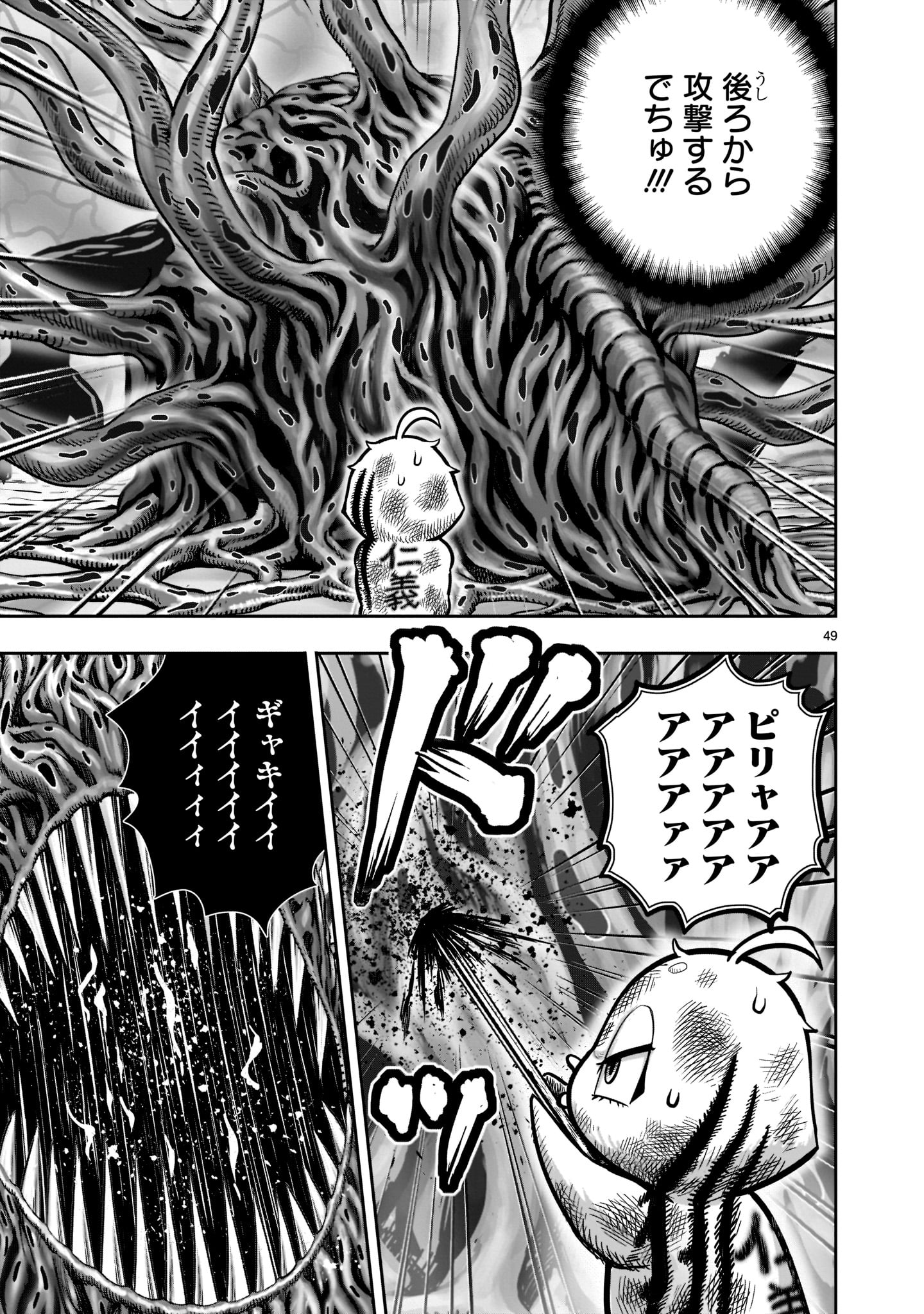 P49