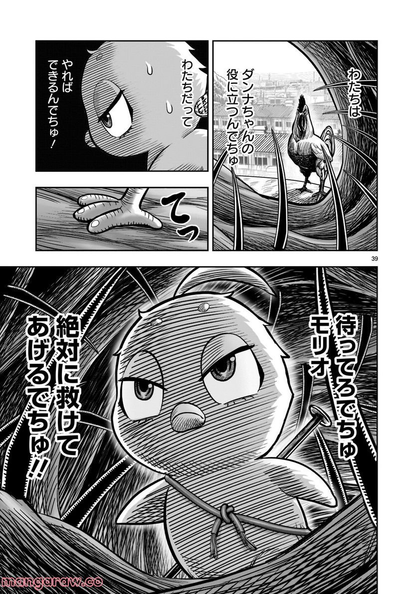 P39