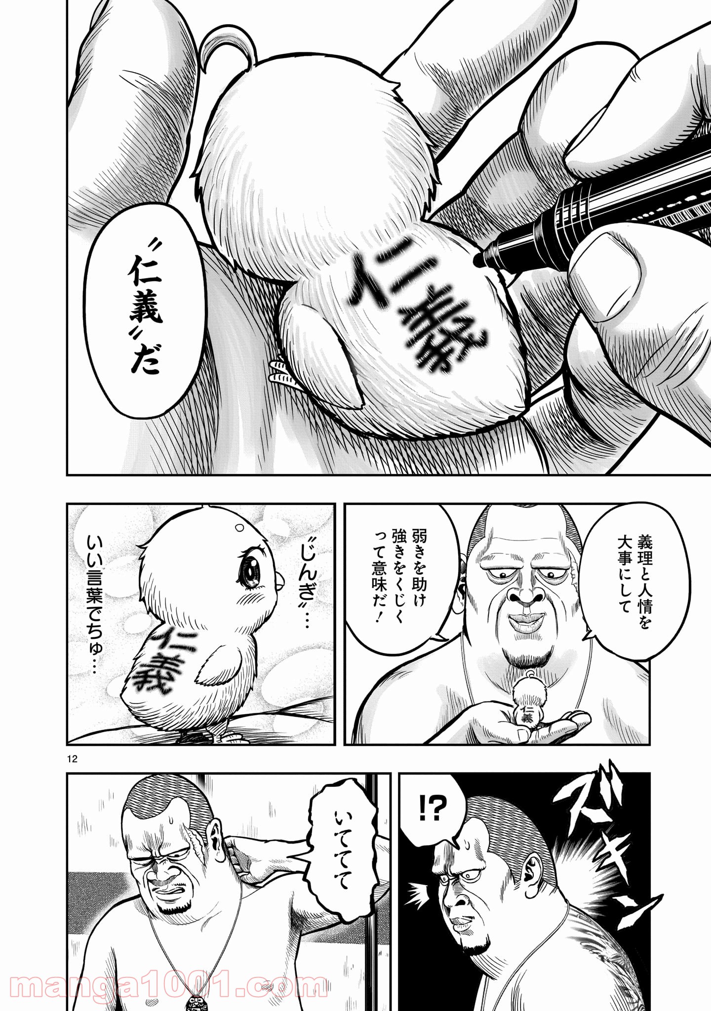 P12