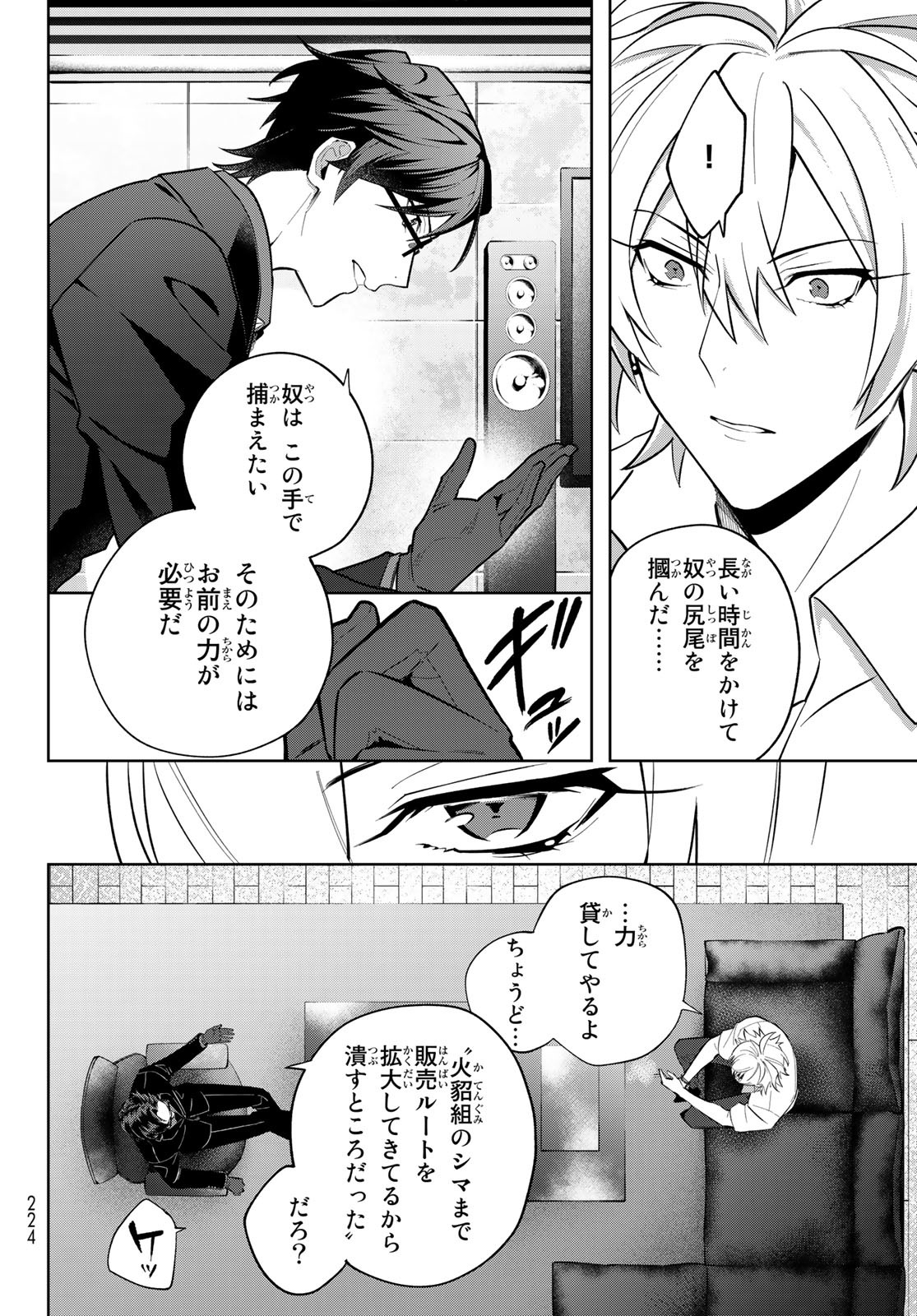 P8