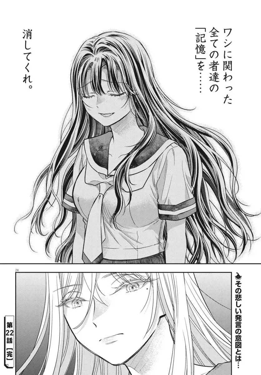 P24