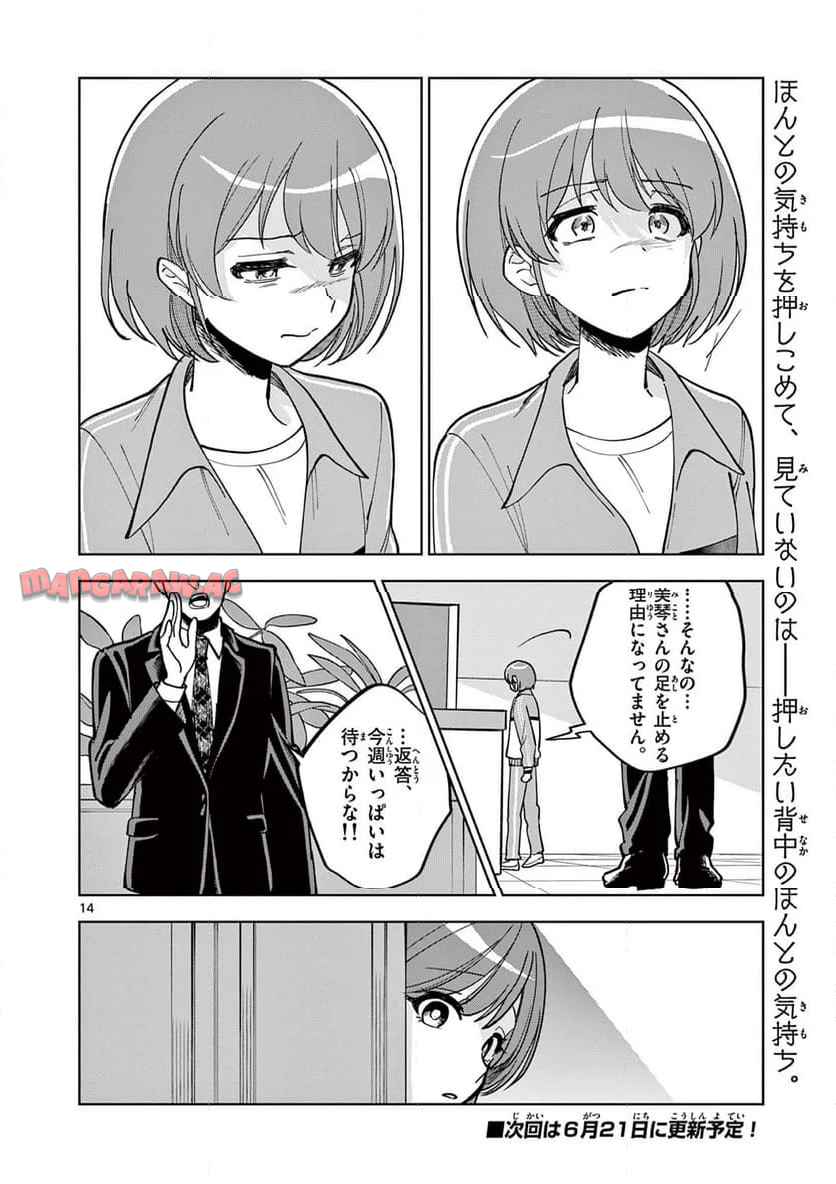 P14