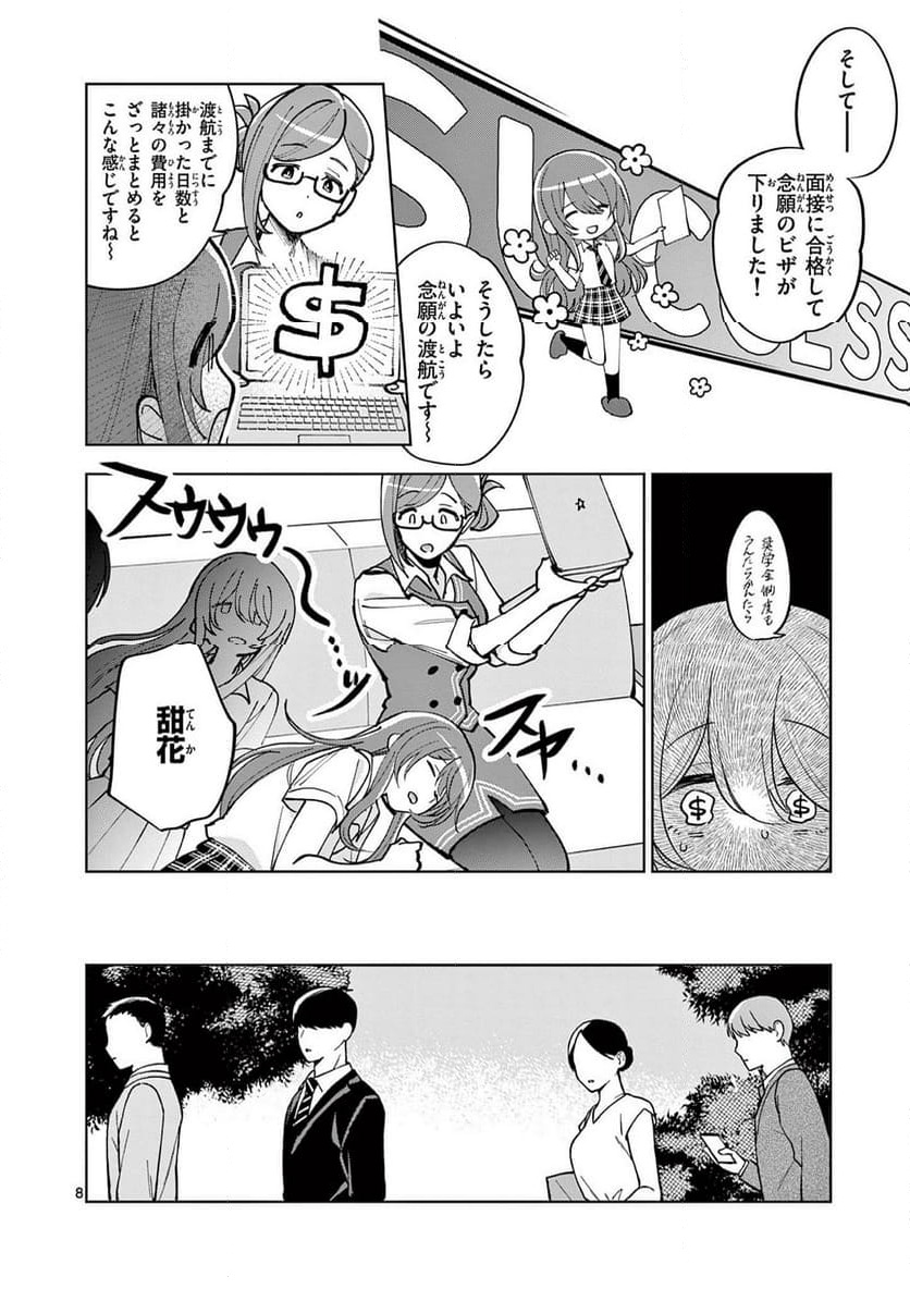 P8