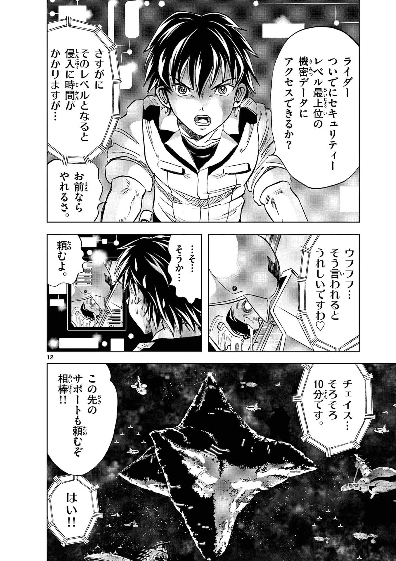 P12