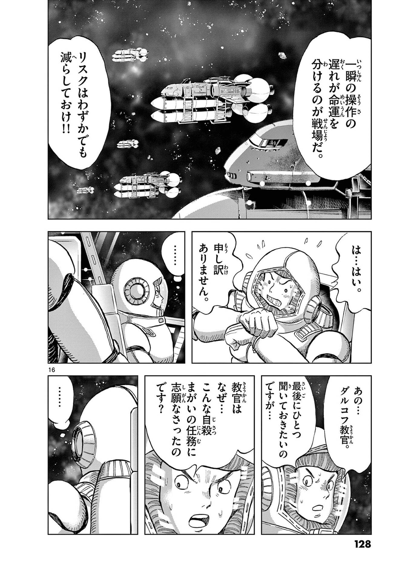 P16