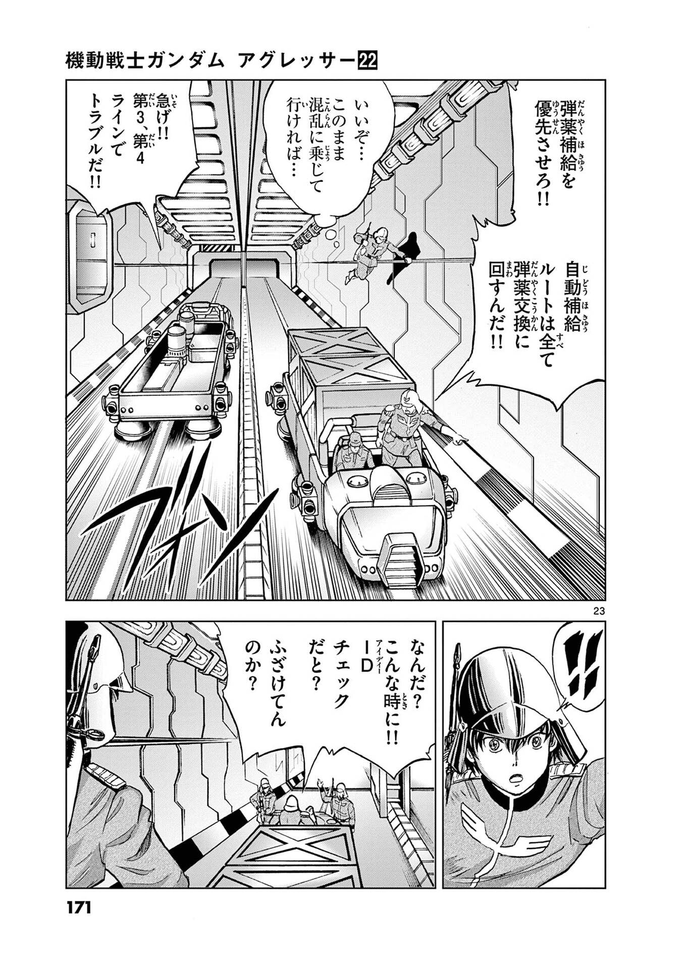 P23