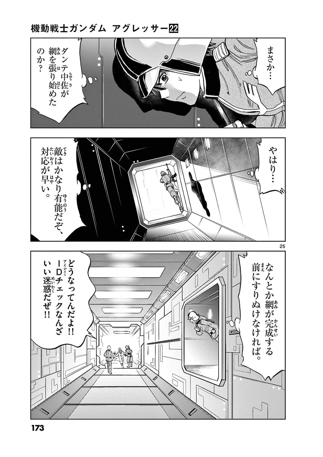 P25